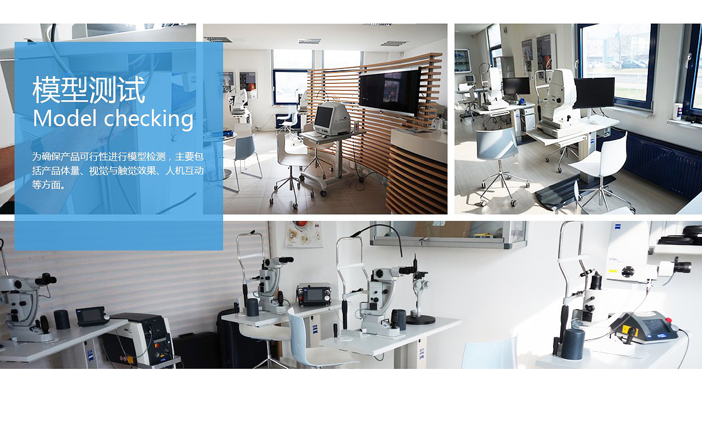 industrial design，product design，Appearance design，Ophthalmic diagnostic instrument，medical apparatus and instruments，Eye Products，Red dot award，Design，