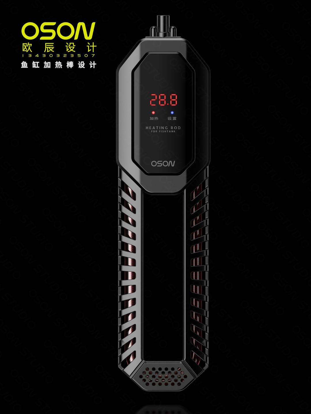 fish tank，Heating rod，constant temperature heating rod，Aquarium products，product design，industrial design，Product appearance design，Guangzhou Ouchen design，