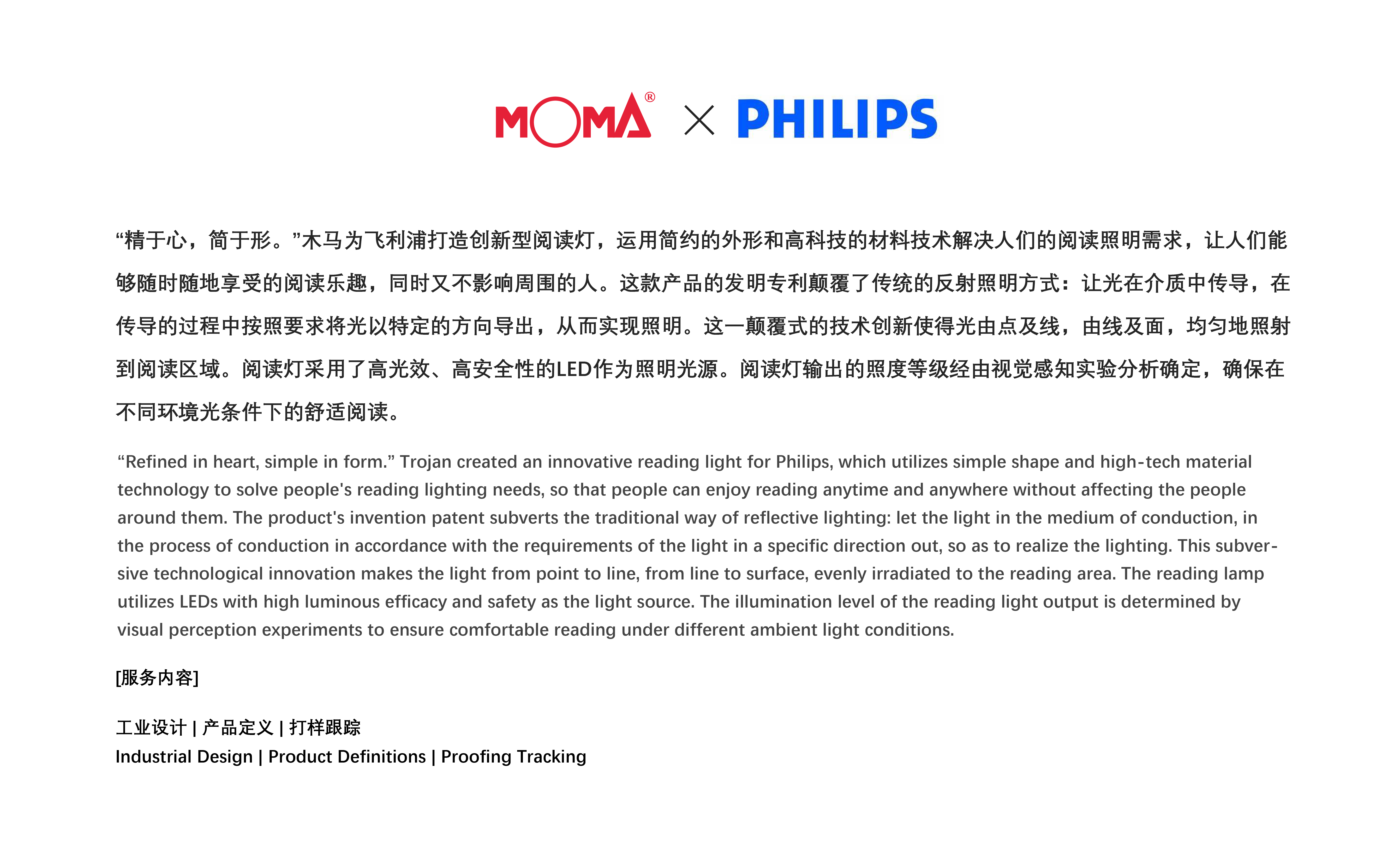 industrial design，product design，Appearance design，Lamp design，Reading lamp，Innovative design，Red dot award，Red Star Award，