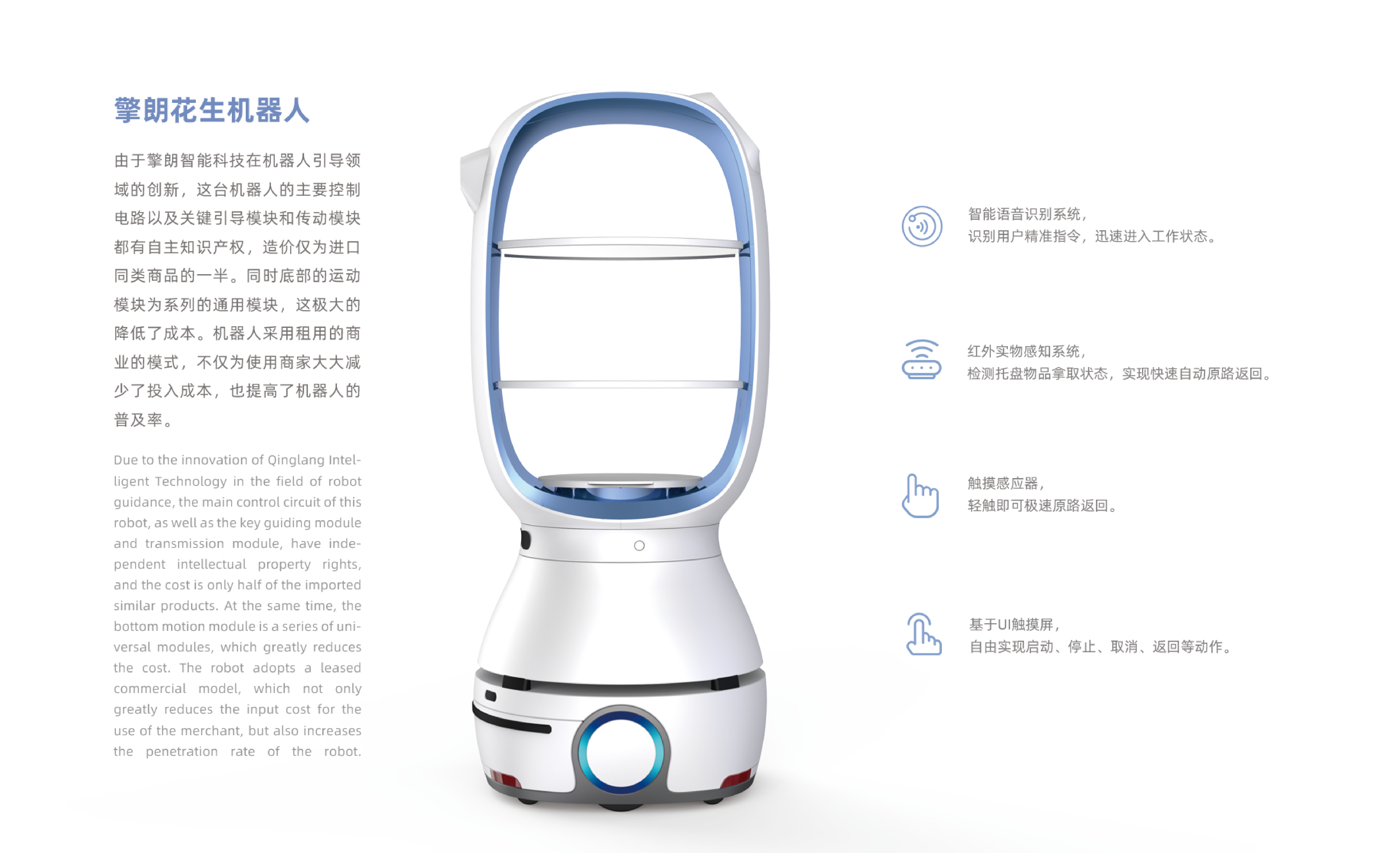 industrial design，product design，Appearance design，Robot design，Meal delivery robot，robot，Intelligent design，Catering robot，