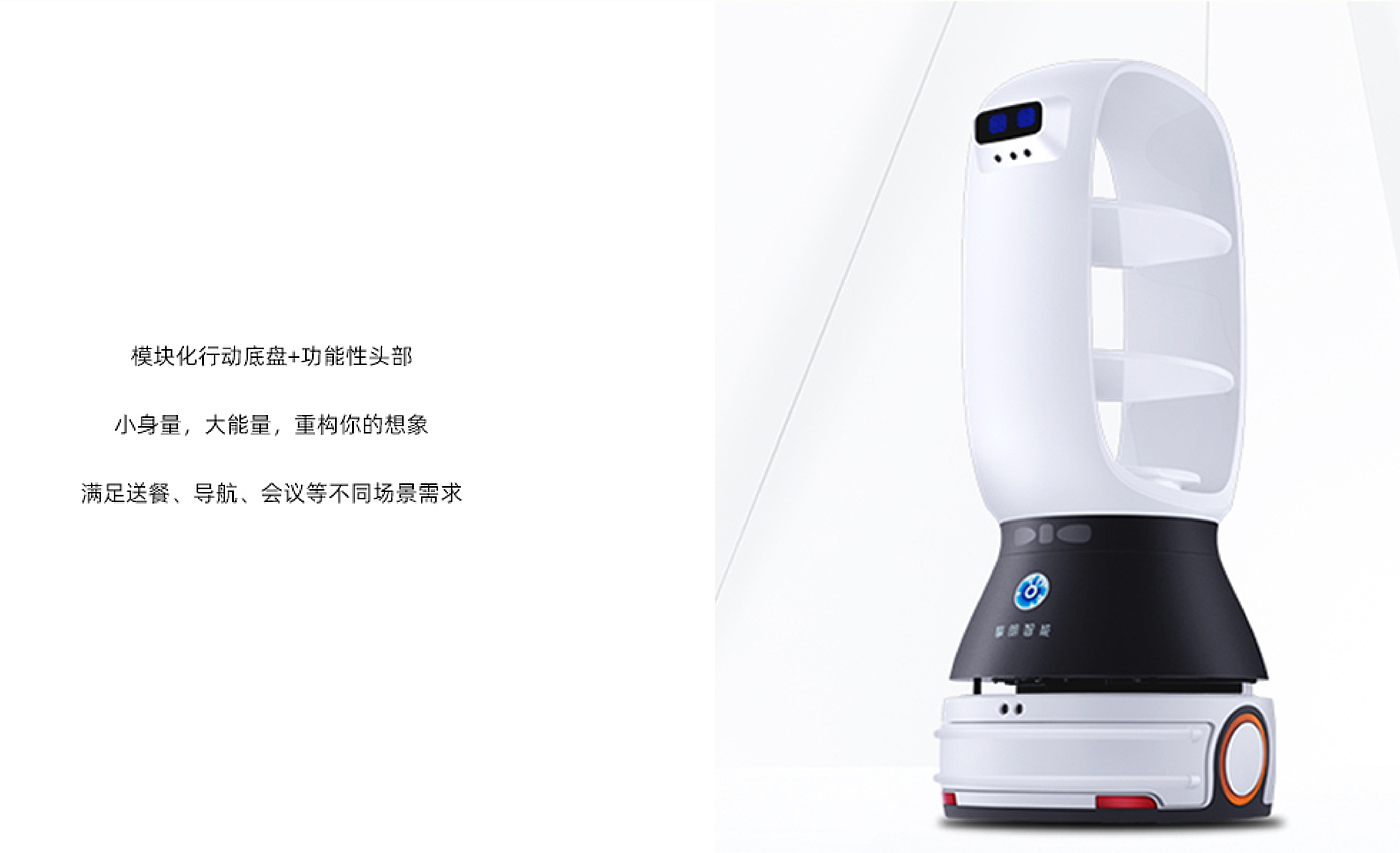 industrial design，product design，Appearance design，Robot design，Meal delivery robot，robot，Intelligent design，Catering robot，