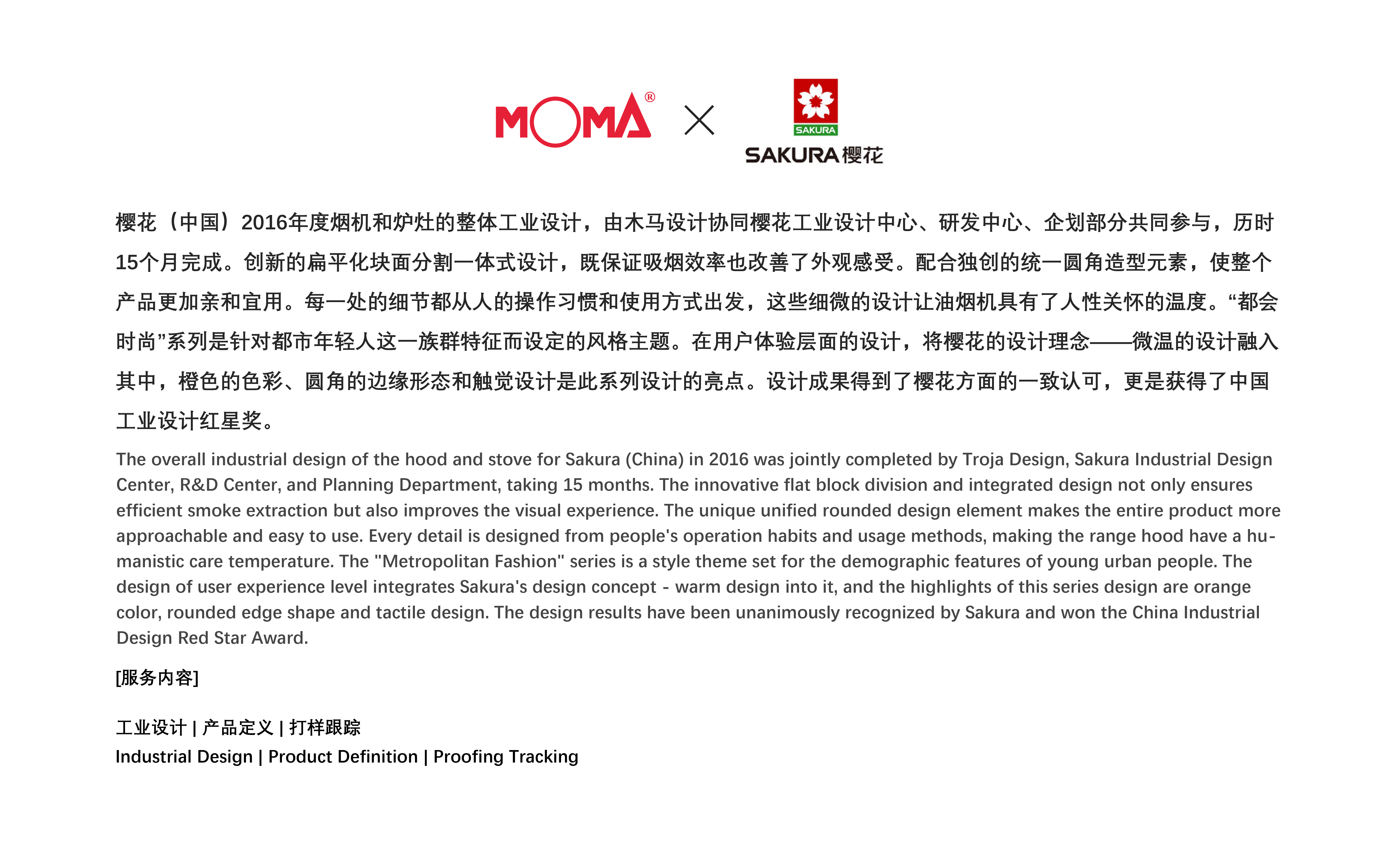 industrial design，product design，Appearance design，