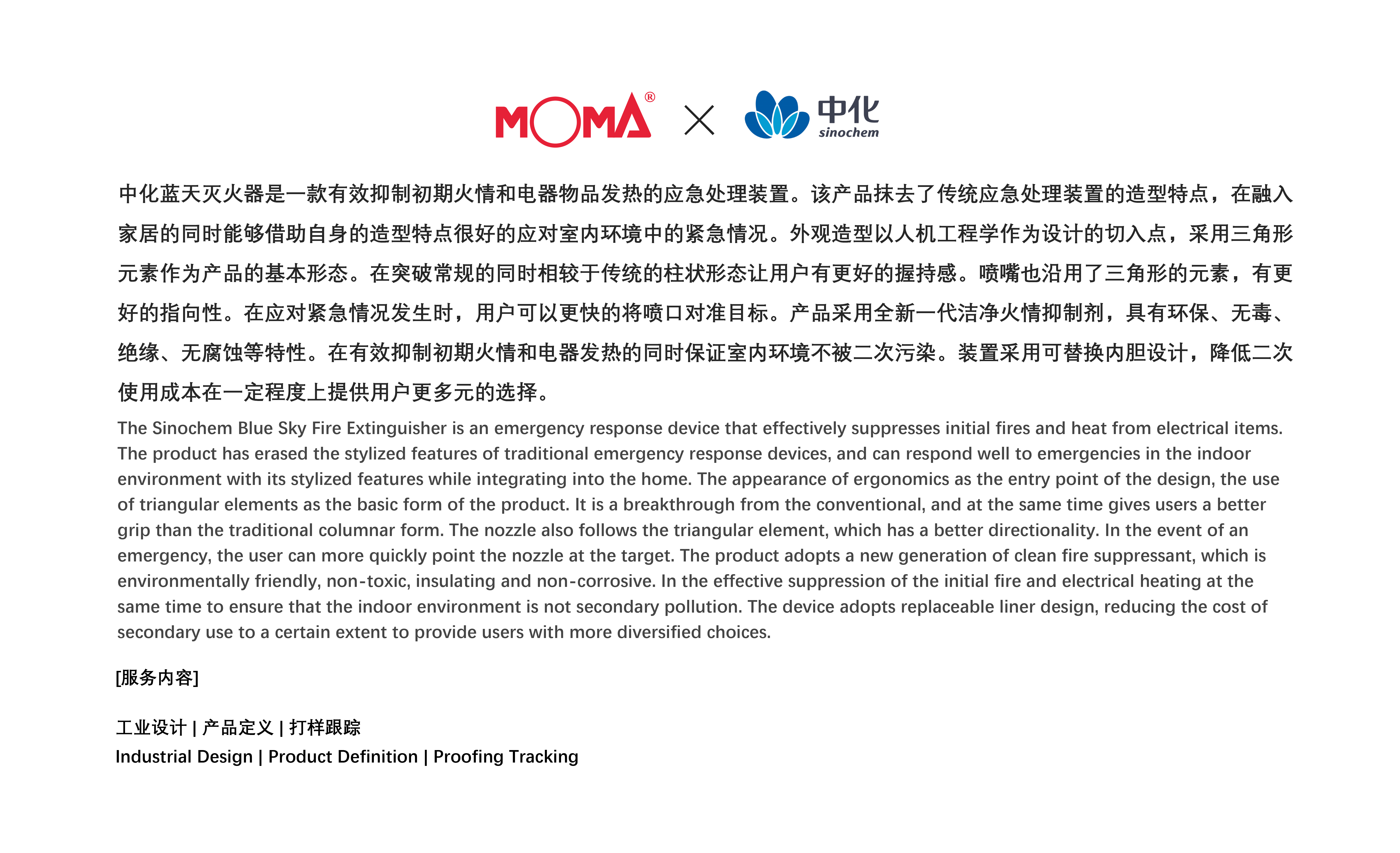 industrial design，product design，Appearance design，Structural design，Fire Extinguisher，Household fire extinguisher，Fire extinguisher design，furniture design ，