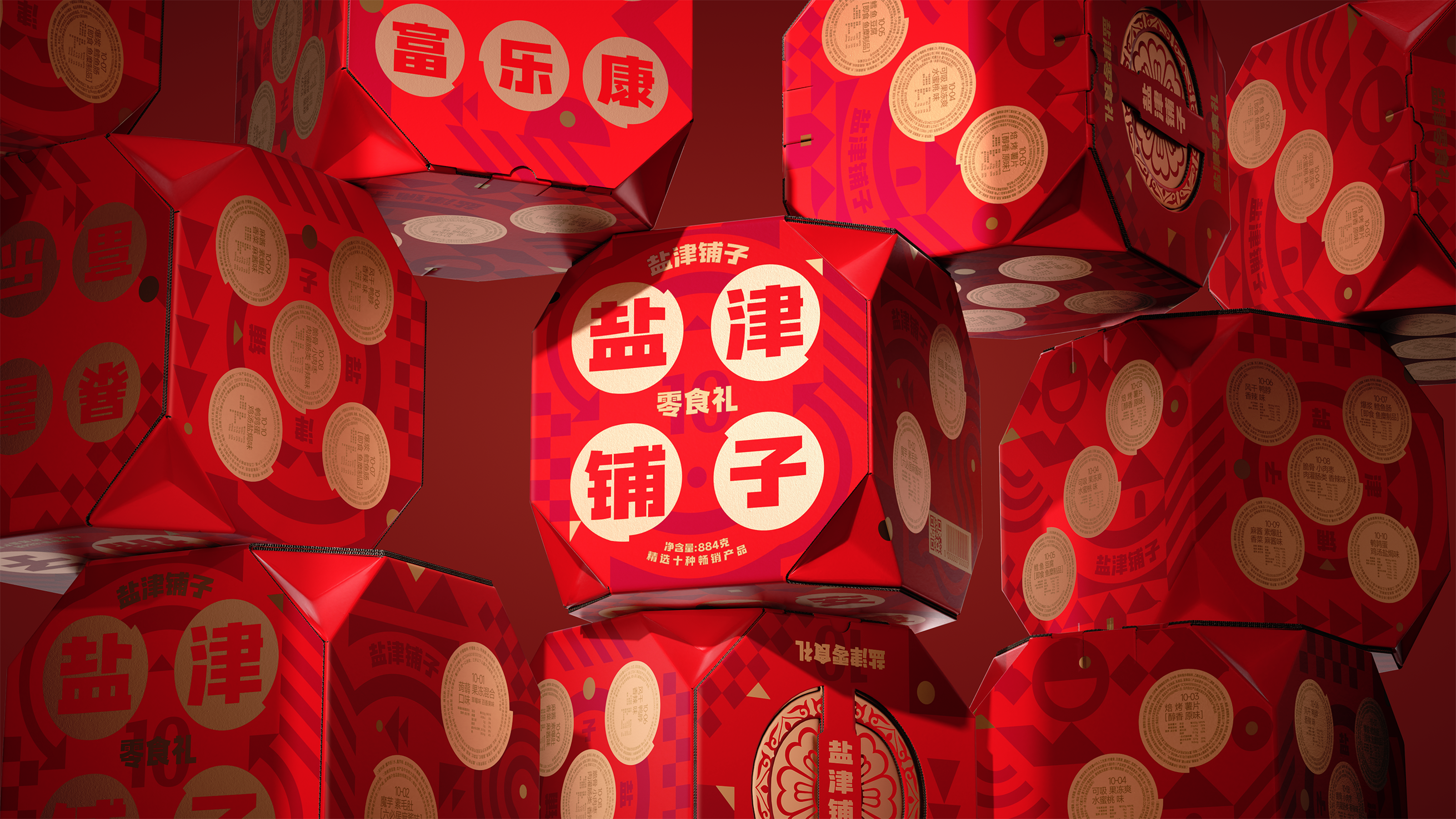 packing design，Box design，Snack packaging，Gift box design，Graphic Artist Designer，original，Pan Hu，Holiday gift box，