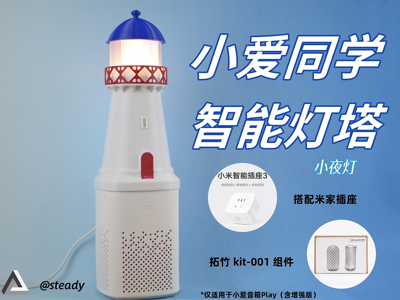 loudspeaker box，Xiao Ai，Intelligent speaker，Intelligent device，lamp，LED lamp，led，