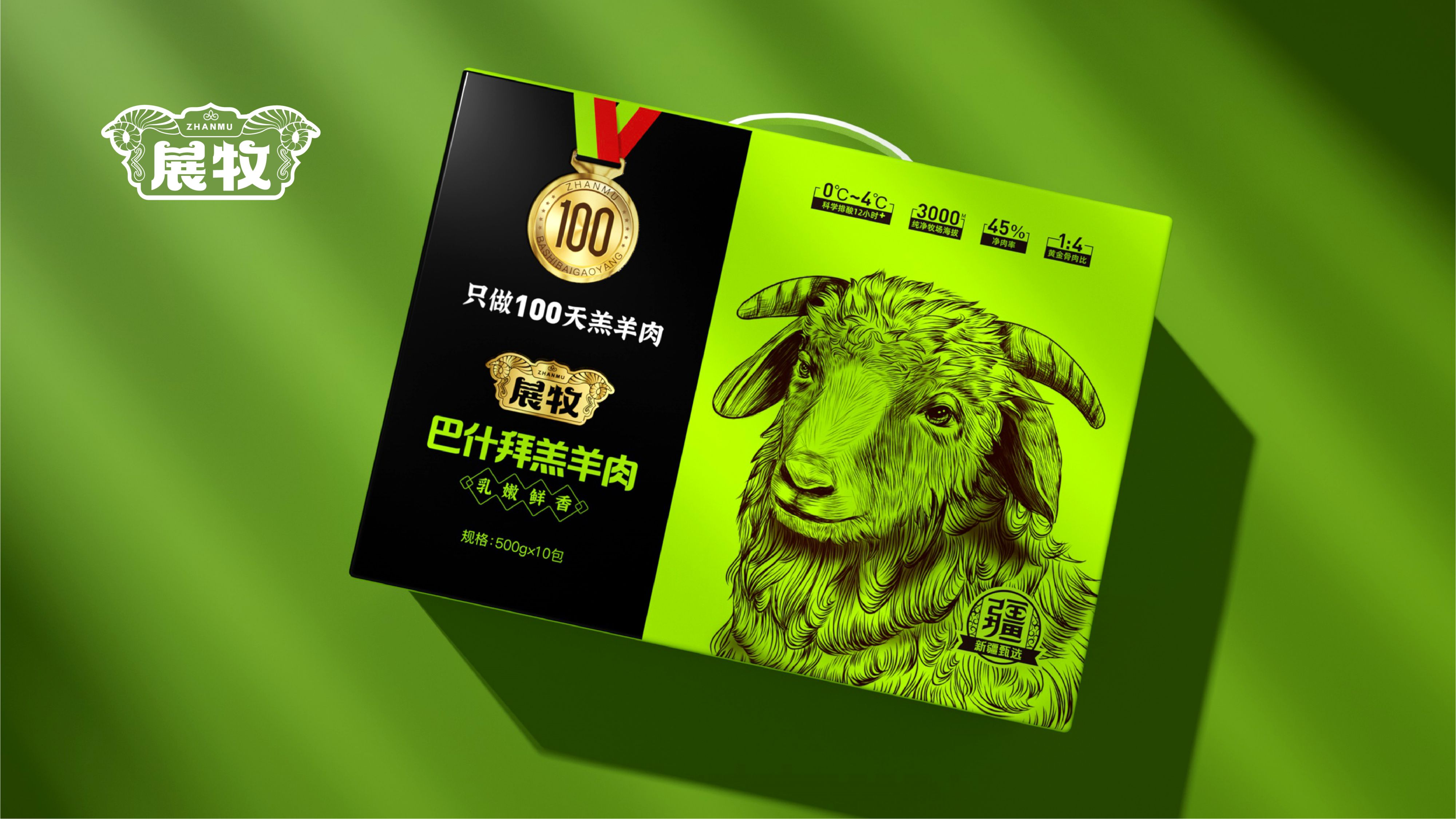 Brand design，packing design，Shepherd Meat，London Design Award，Declare the Award，