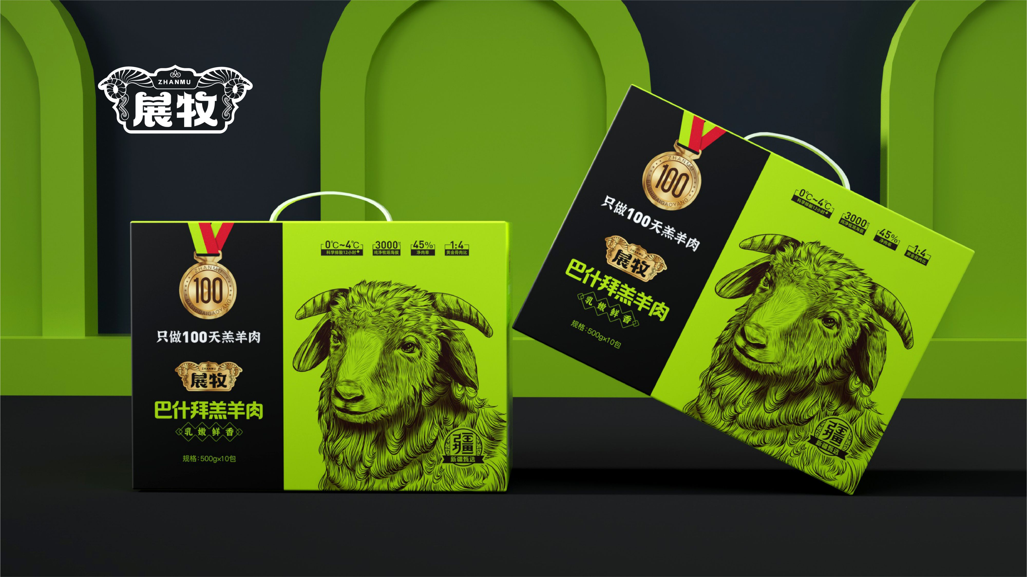 Brand design，packing design，Shepherd Meat，London Design Award，Declare the Award，