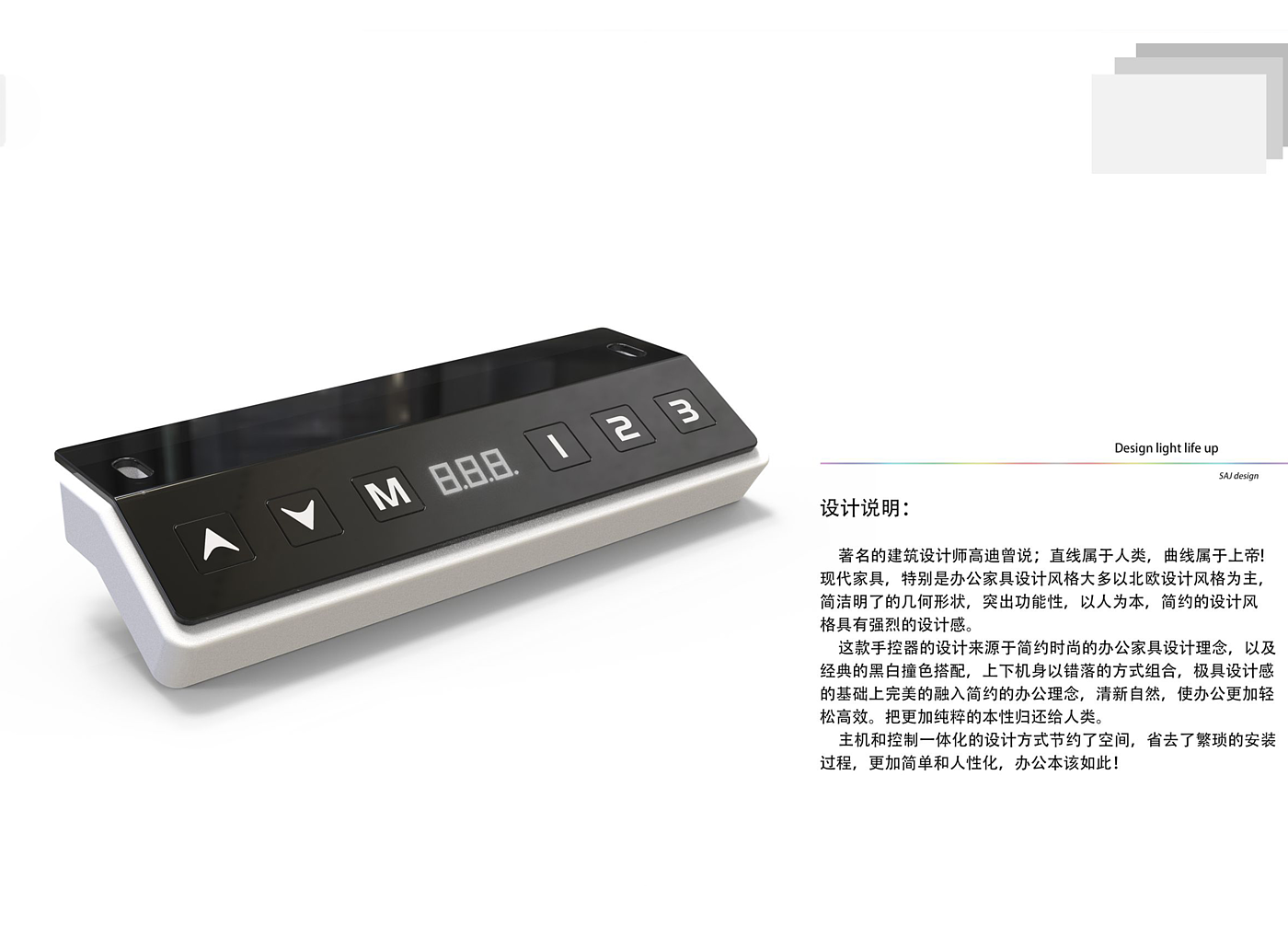 Manual controller，Smart desk，controller，electronic product，Intelligent office，