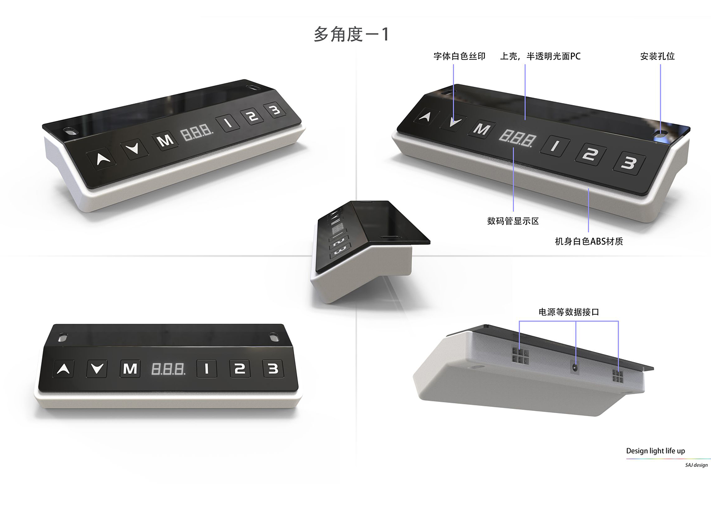 Manual controller，Smart desk，controller，electronic product，Intelligent office，