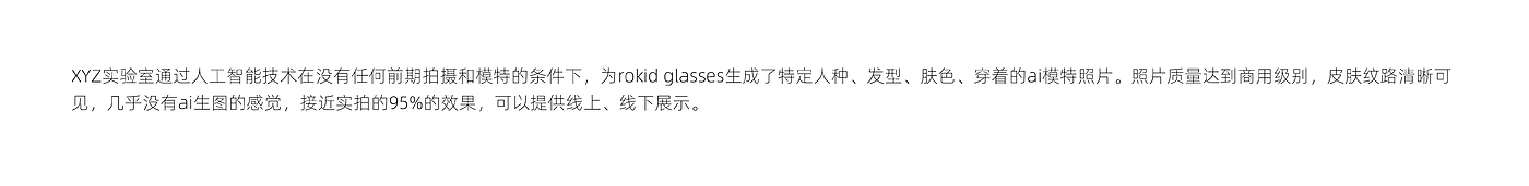 Ar glasses，Smart glasses，AI glasses，ai，AI Product Photography，ai commercial photography，The AI Model，xyz laboratory，