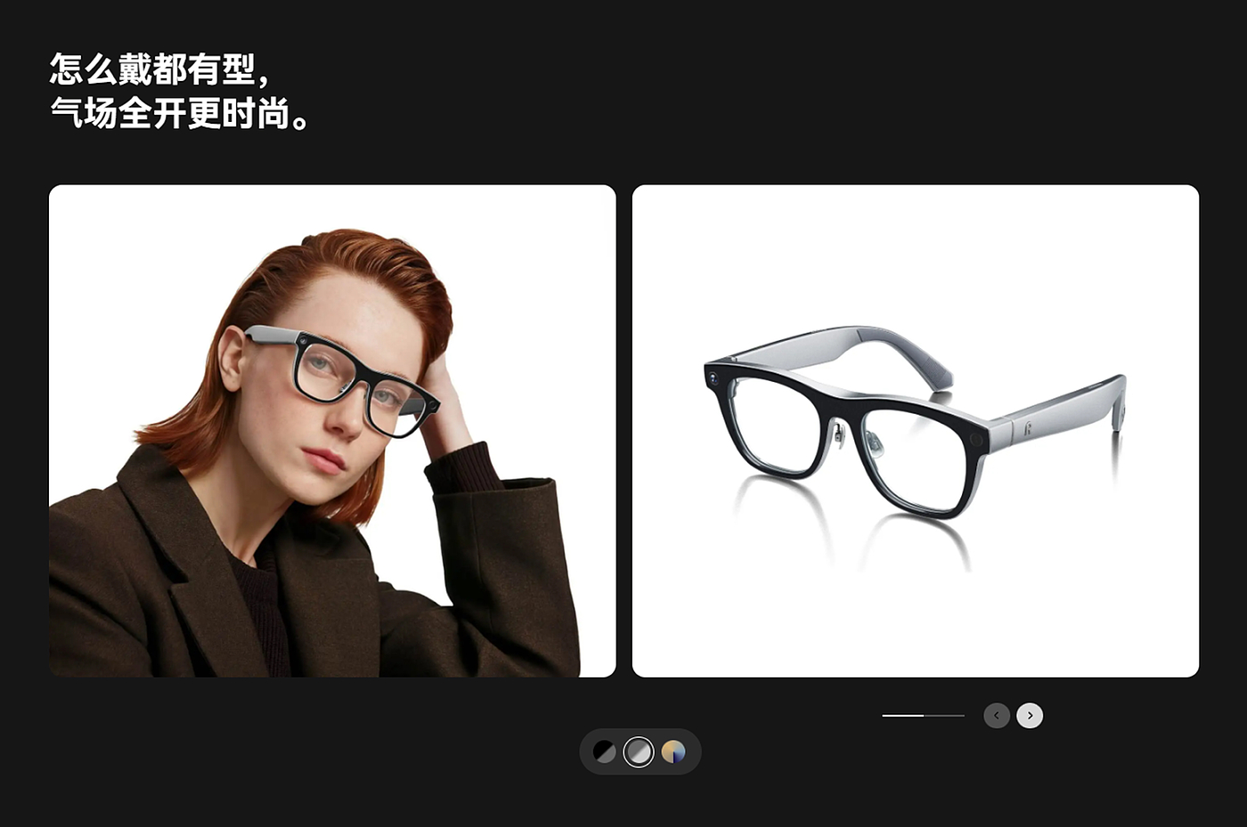 Ar glasses，Smart glasses，AI glasses，ai，AI Product Photography，ai commercial photography，The AI Model，xyz laboratory，