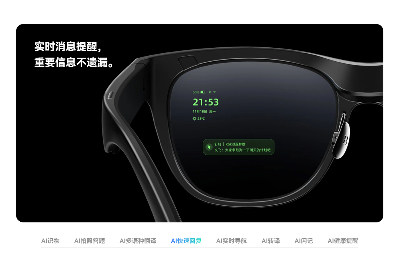 Ar glasses，Smart glasses，AI glasses，ai，AI Product Photography，ai commercial photography，The AI Model，xyz laboratory，