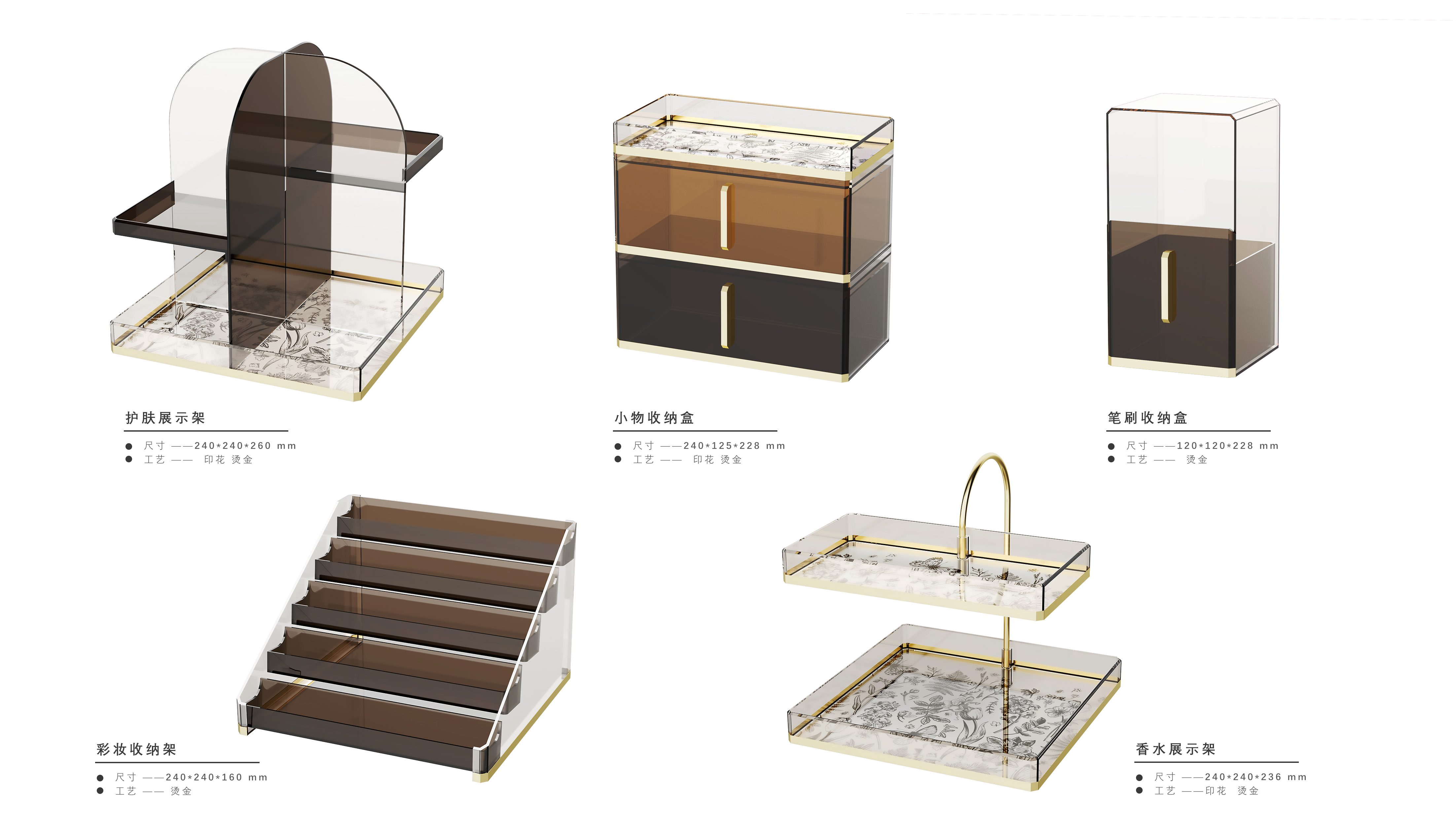 Desktop cosmetics storage，