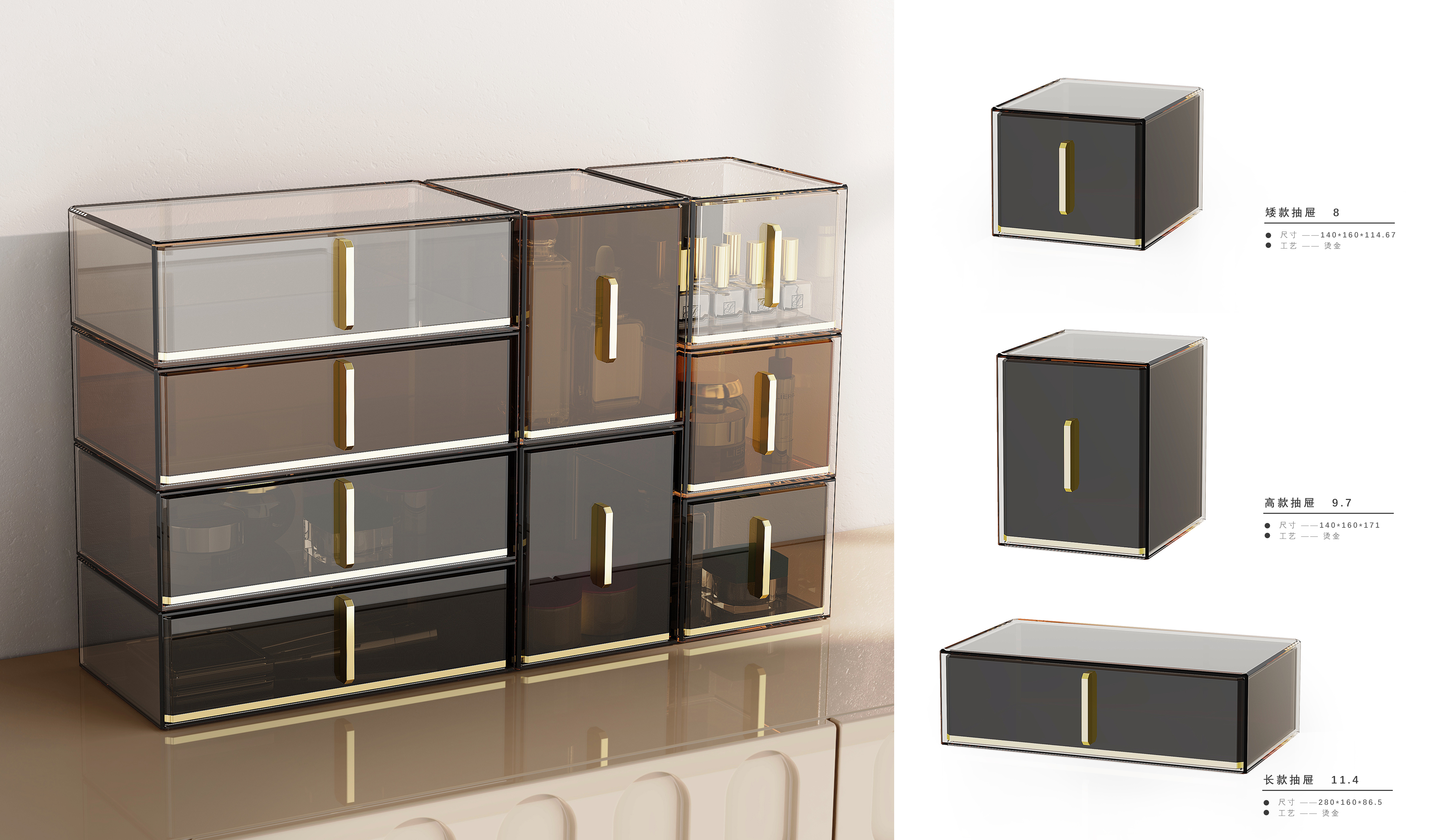 Desktop cosmetics storage，