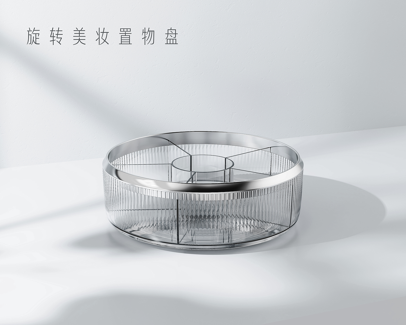 Large capacity storage，360 ° rotation storage，