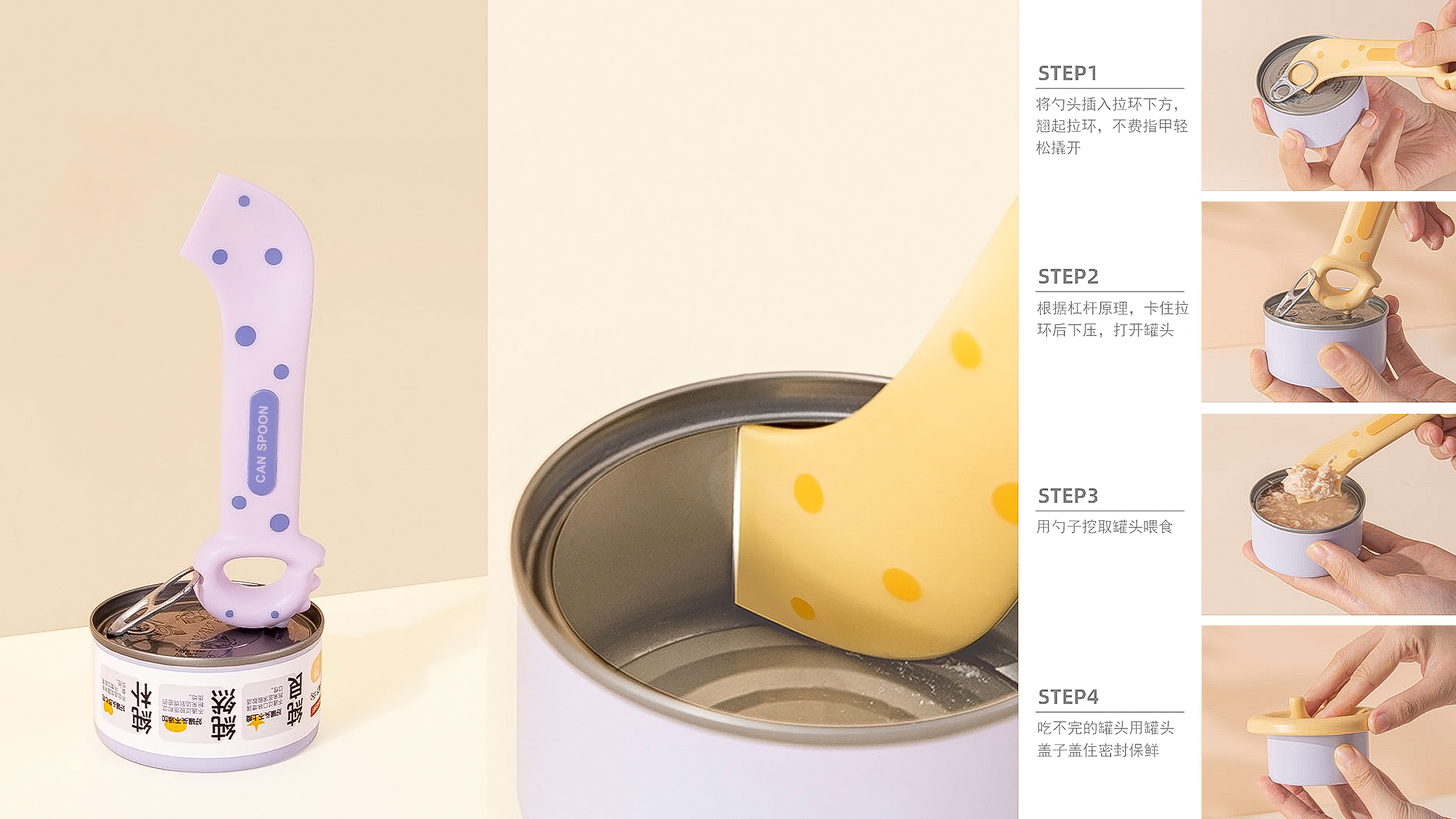 Pet Supplies & Pet，product design，Structural design，Pet Canned Spoon Lid，Canned spoon，can lid，Small dinosaur shape，Can Opening Artifact，