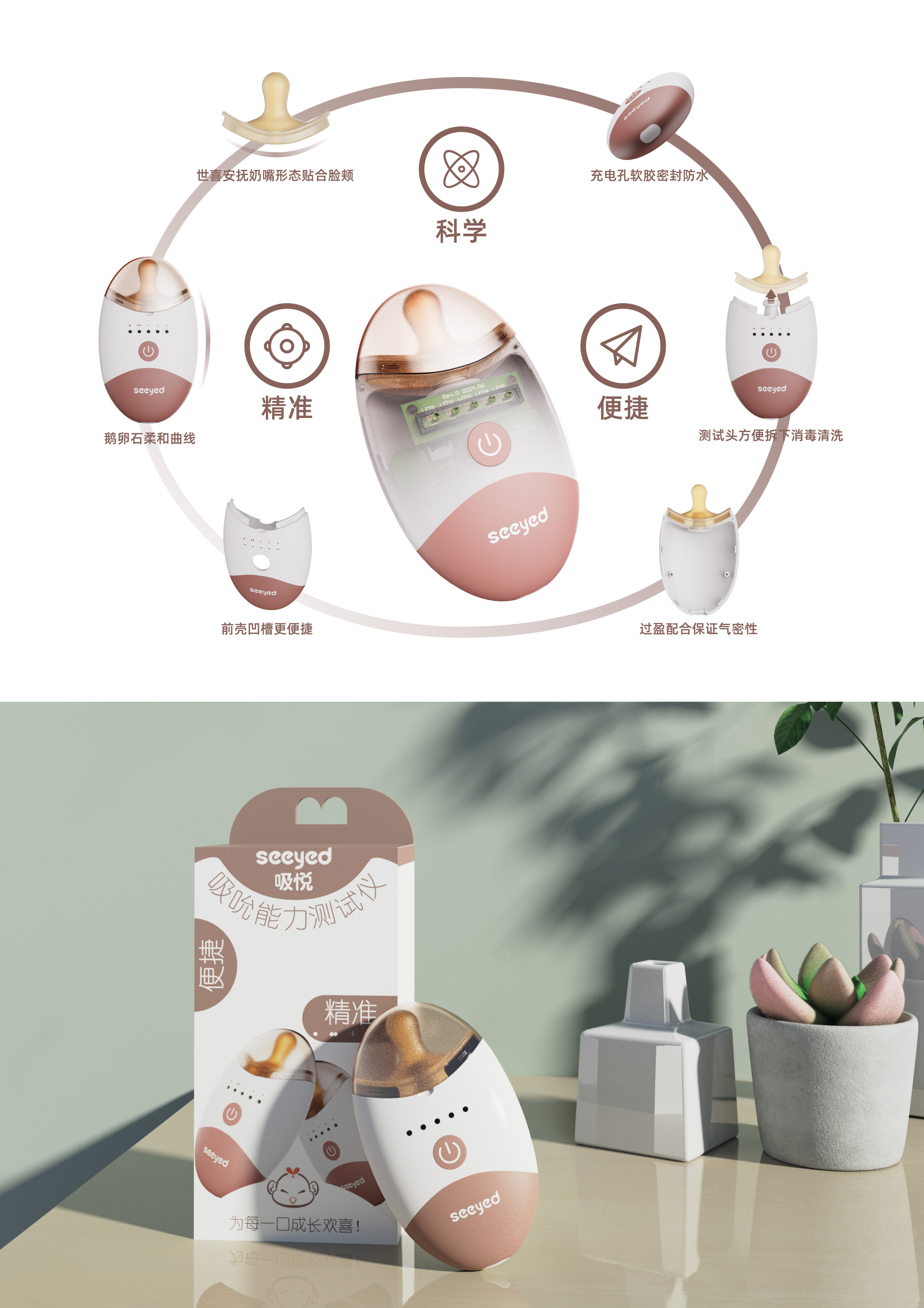 Child care，Sucking force test for children，Precision feeding，