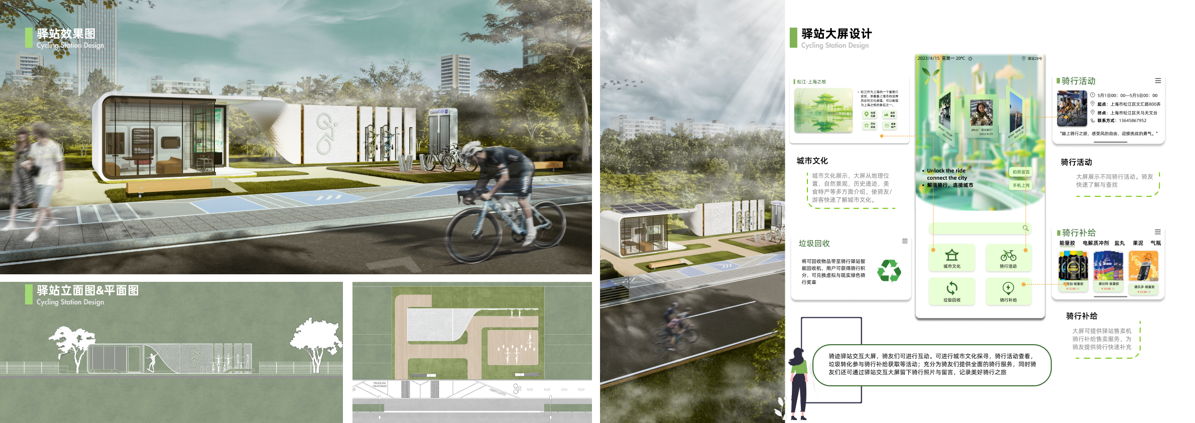 Service design，Service design，system design，Green Travel，system design，Green Travel，