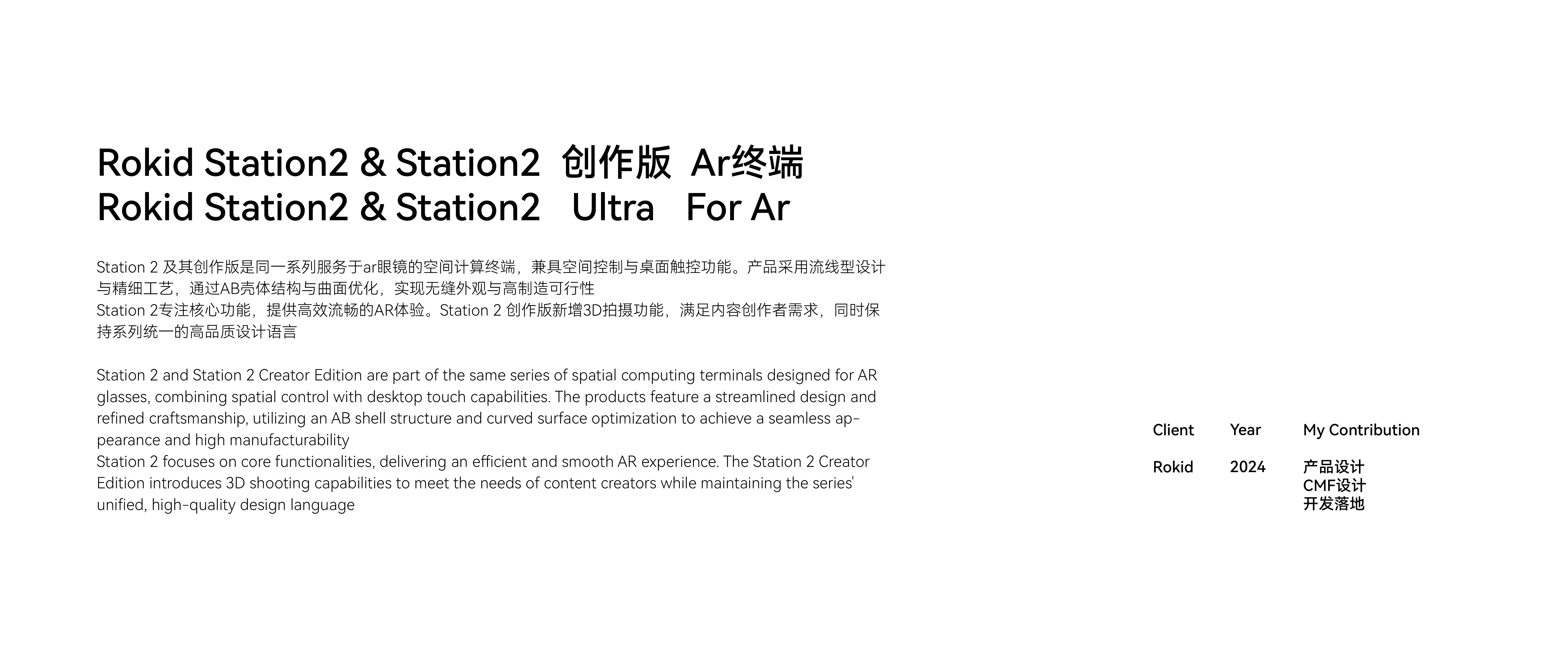 rokid，ar，space calculation，3D image，Space shooting，AR glasses terminal，