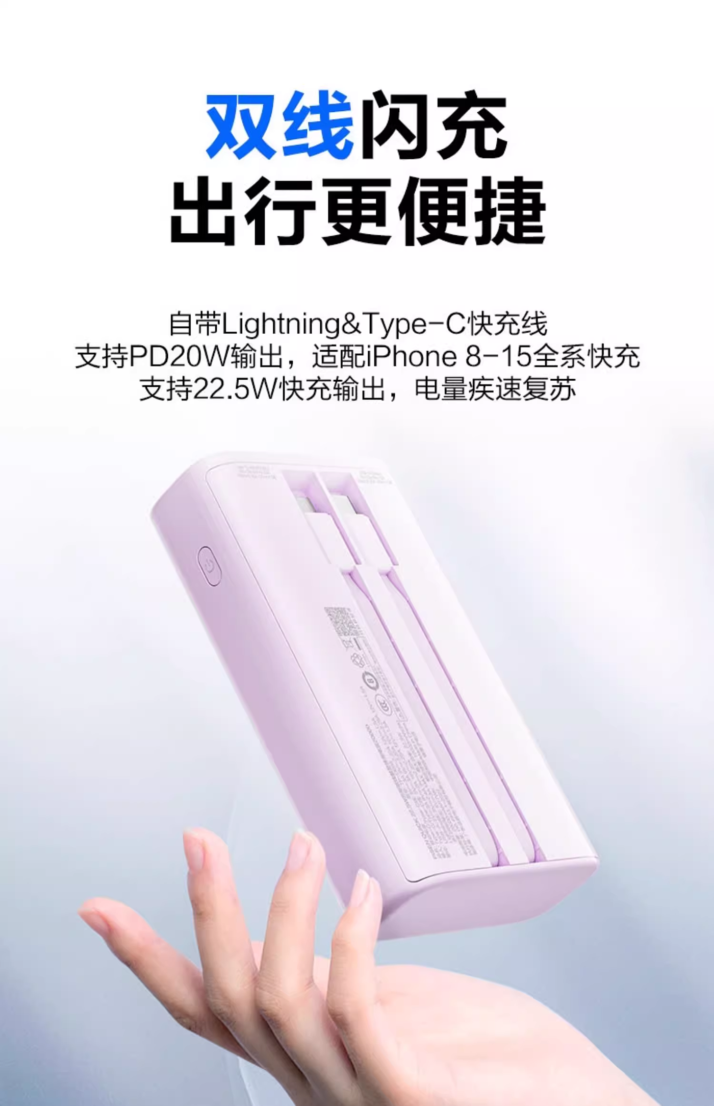 portable battery，Minimalist，Appearance design，