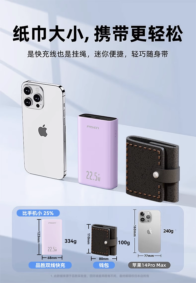 portable battery，Minimalist，Appearance design，