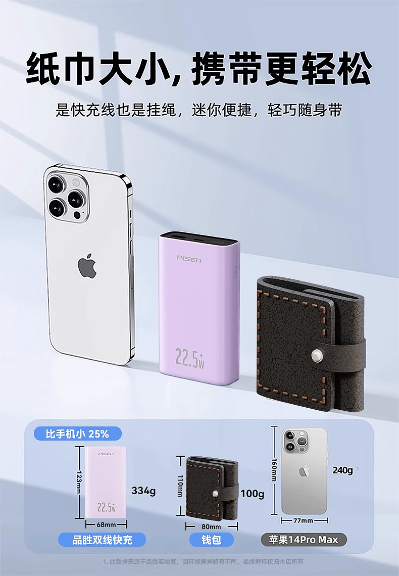 portable battery，Minimalist，Appearance design，