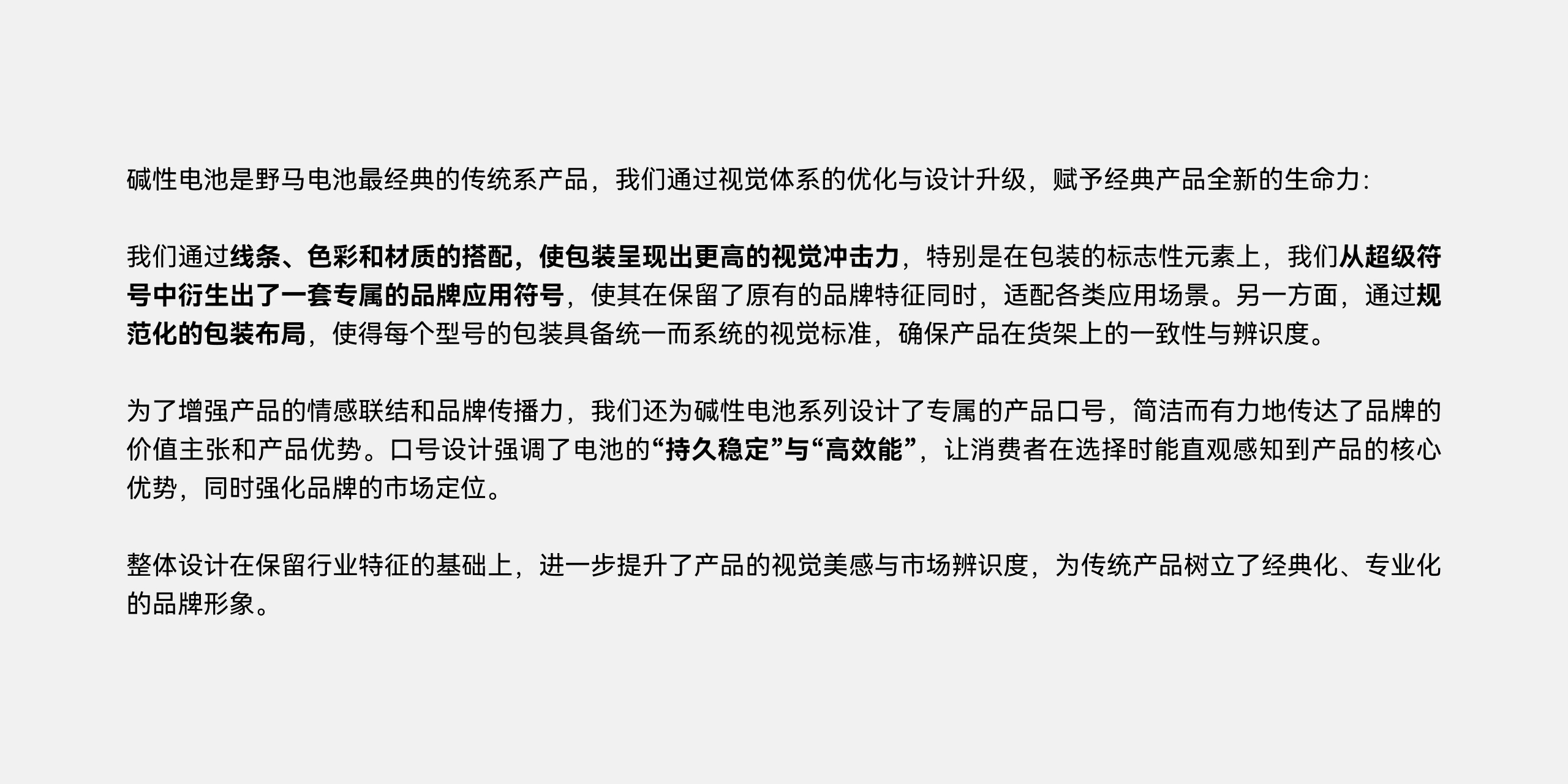 packing design，Pioneer Design，Hard core，Battery packaging，