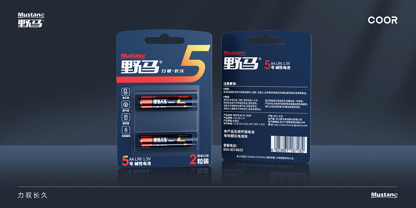 packing design，Pioneer Design，Hard core，Battery packaging，