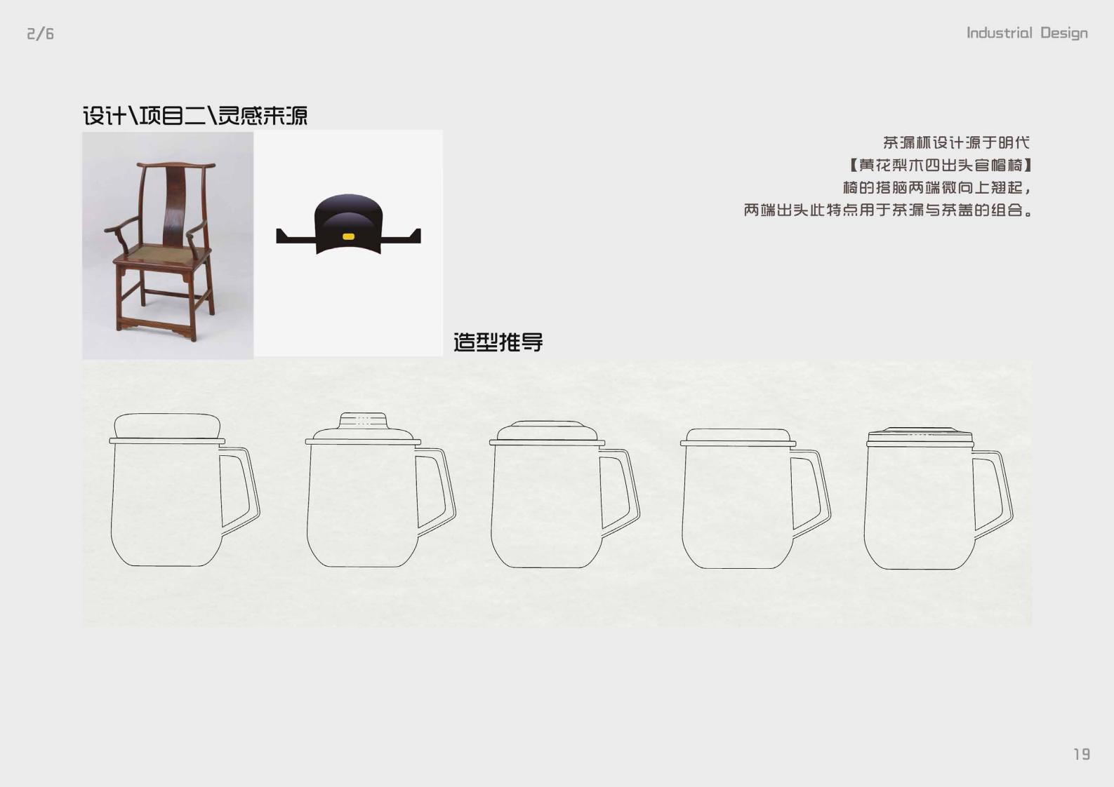Cultural and creative products，Tea leakage cup，cultural and creative design，Ceramic product design，Mug Design，product design，cultural innovation design，