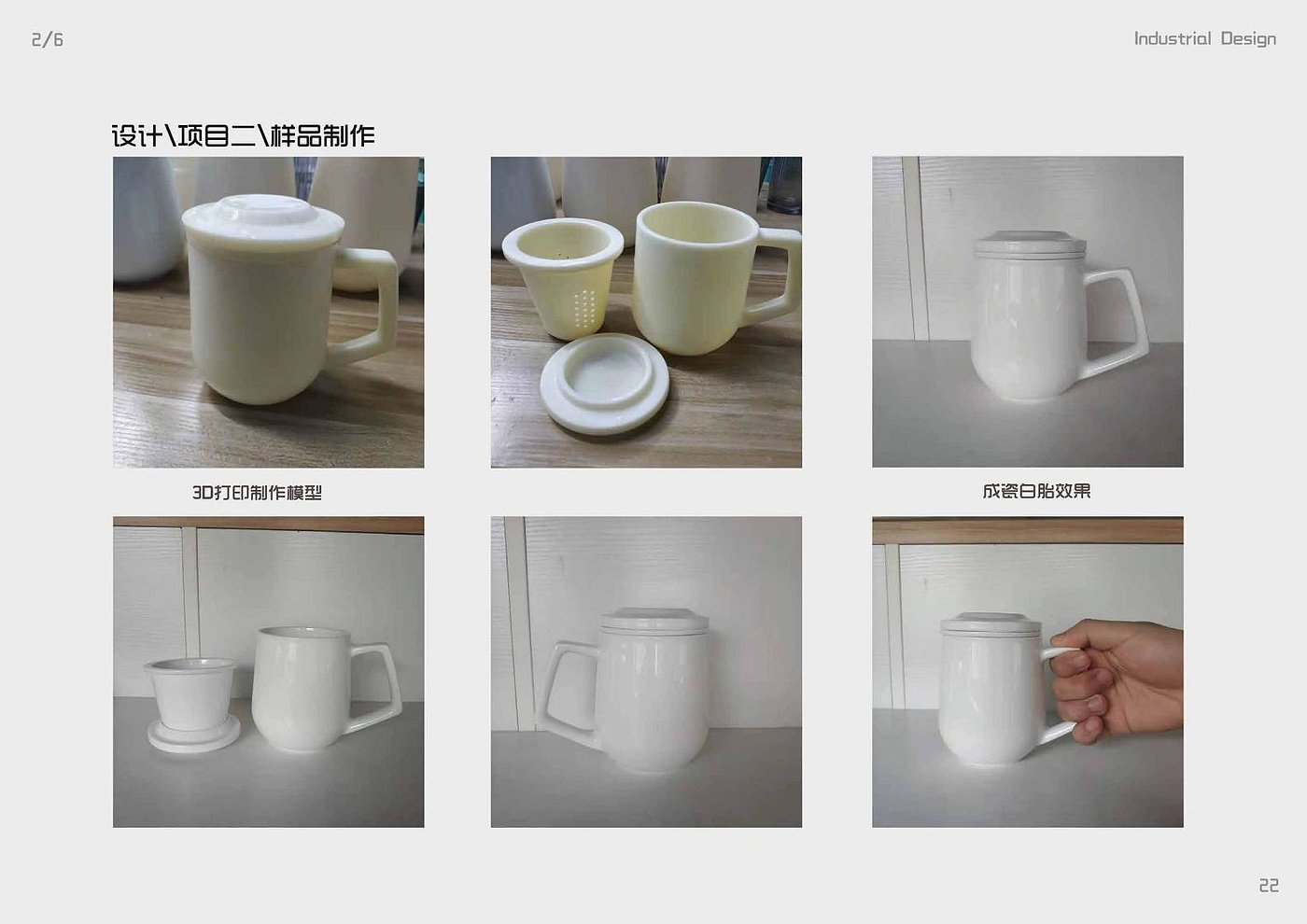 Cultural and creative products，Tea leakage cup，cultural and creative design，Ceramic product design，Mug Design，product design，cultural innovation design，