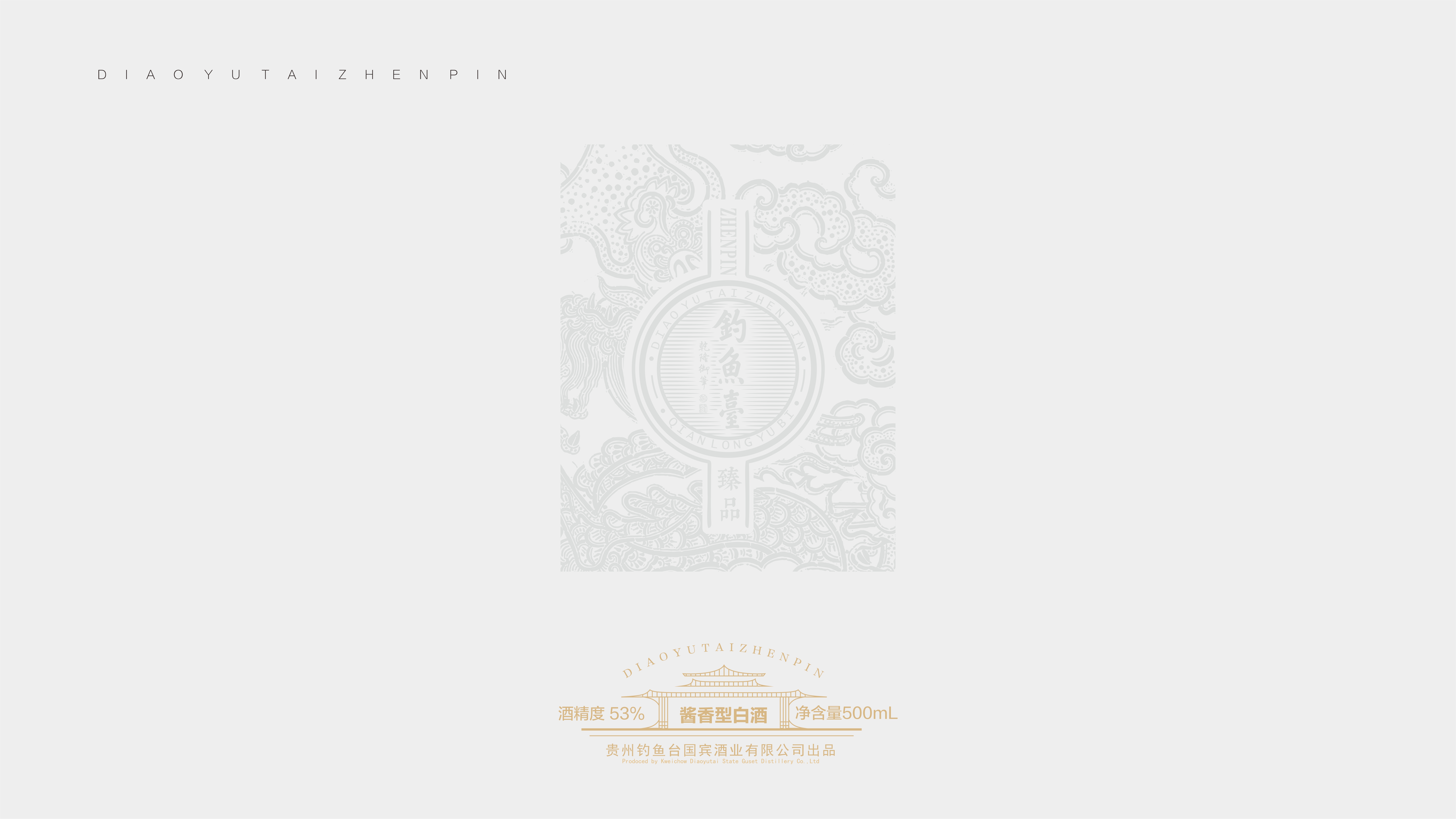 Baijiu packaging design，packing，Bottle design，3D rendering，originality，