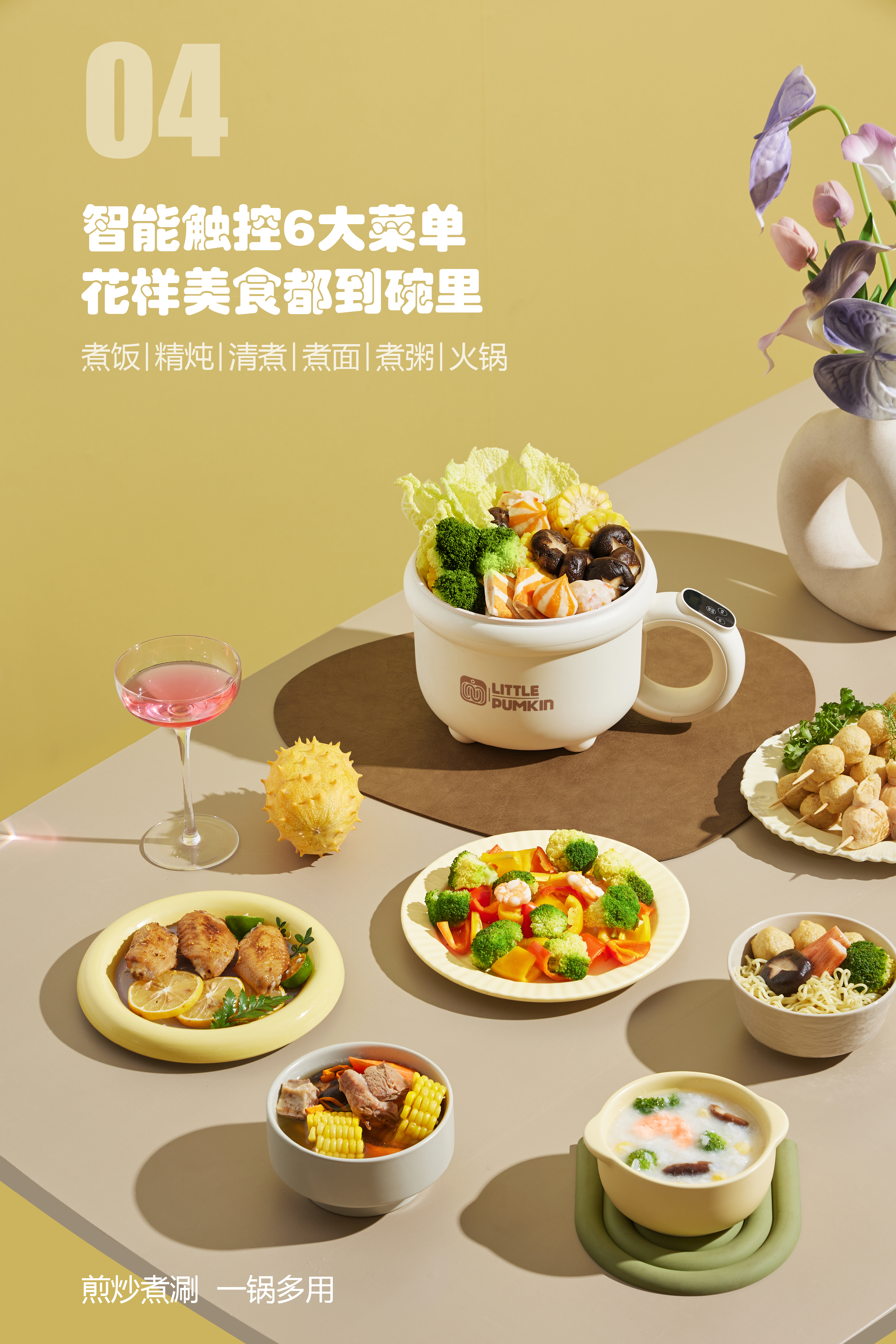 Electric cooker，Ugly cute，Pumpkin，Toddy，