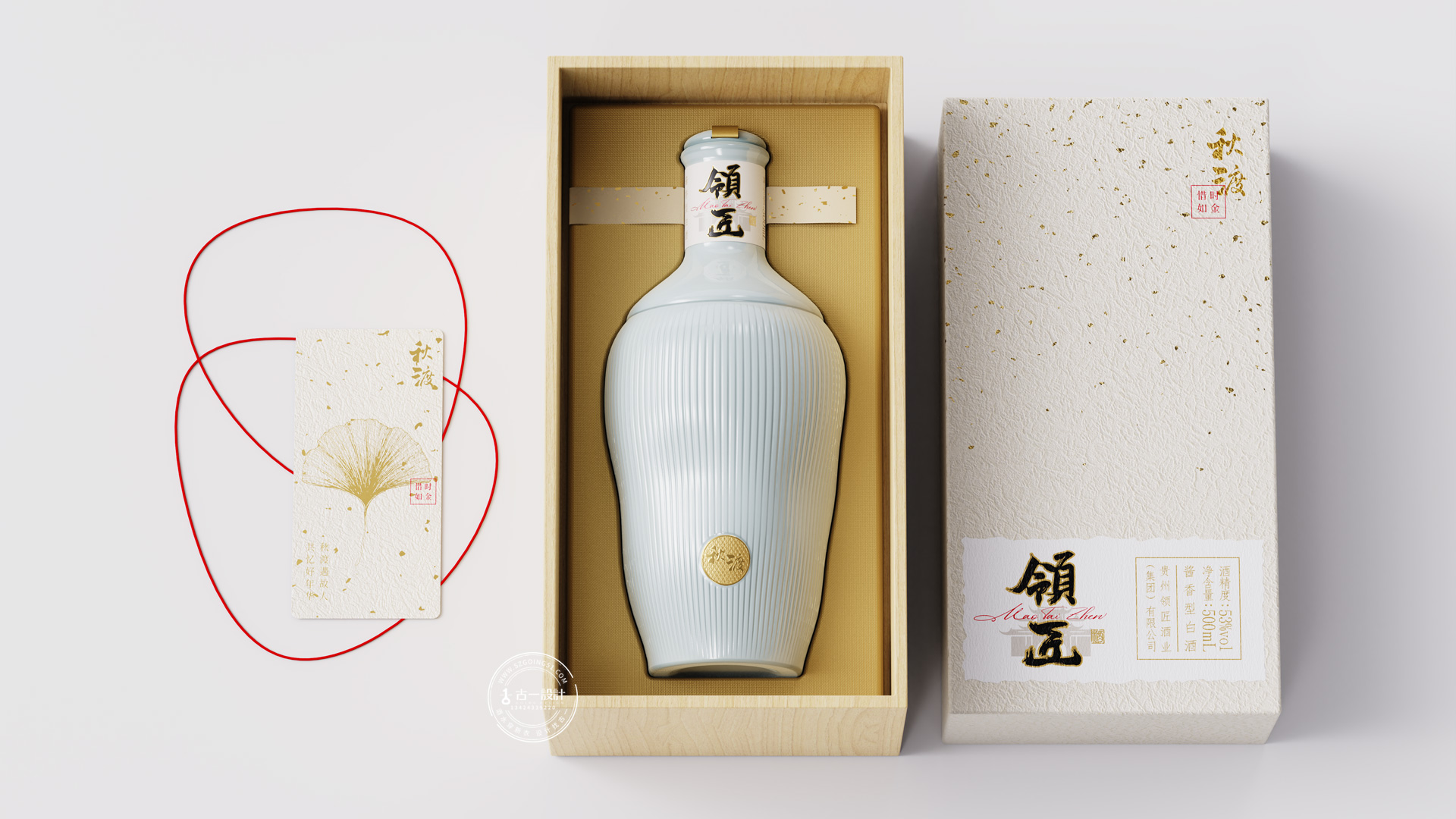 Master，Gu Yi design，Design of White Wine Bottle，Baijiu packaging design，Shenzhen Baijiu design company，