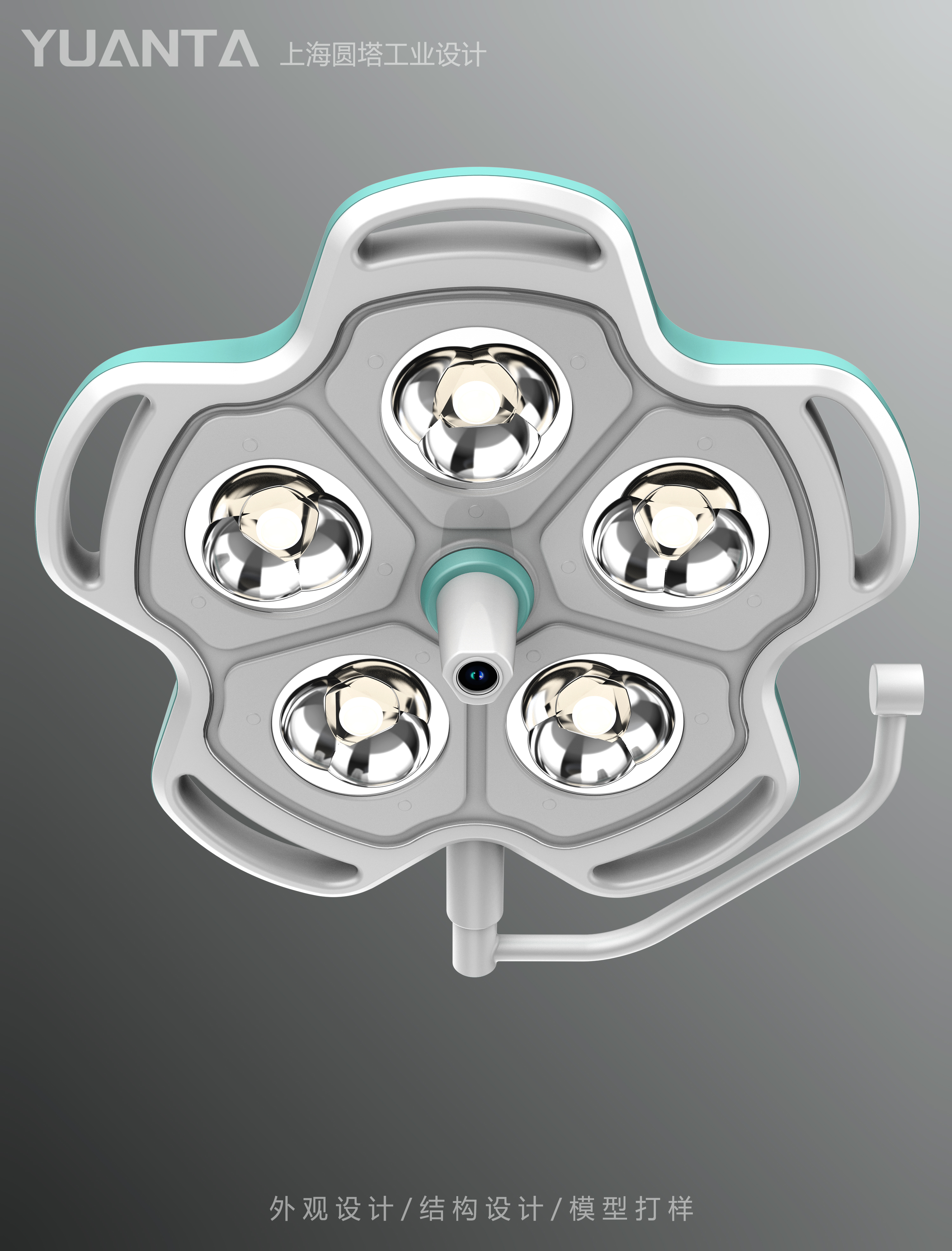 Shadowless lamp，medical care，millet，industrial design，Appearance design，Structural design，instrument，