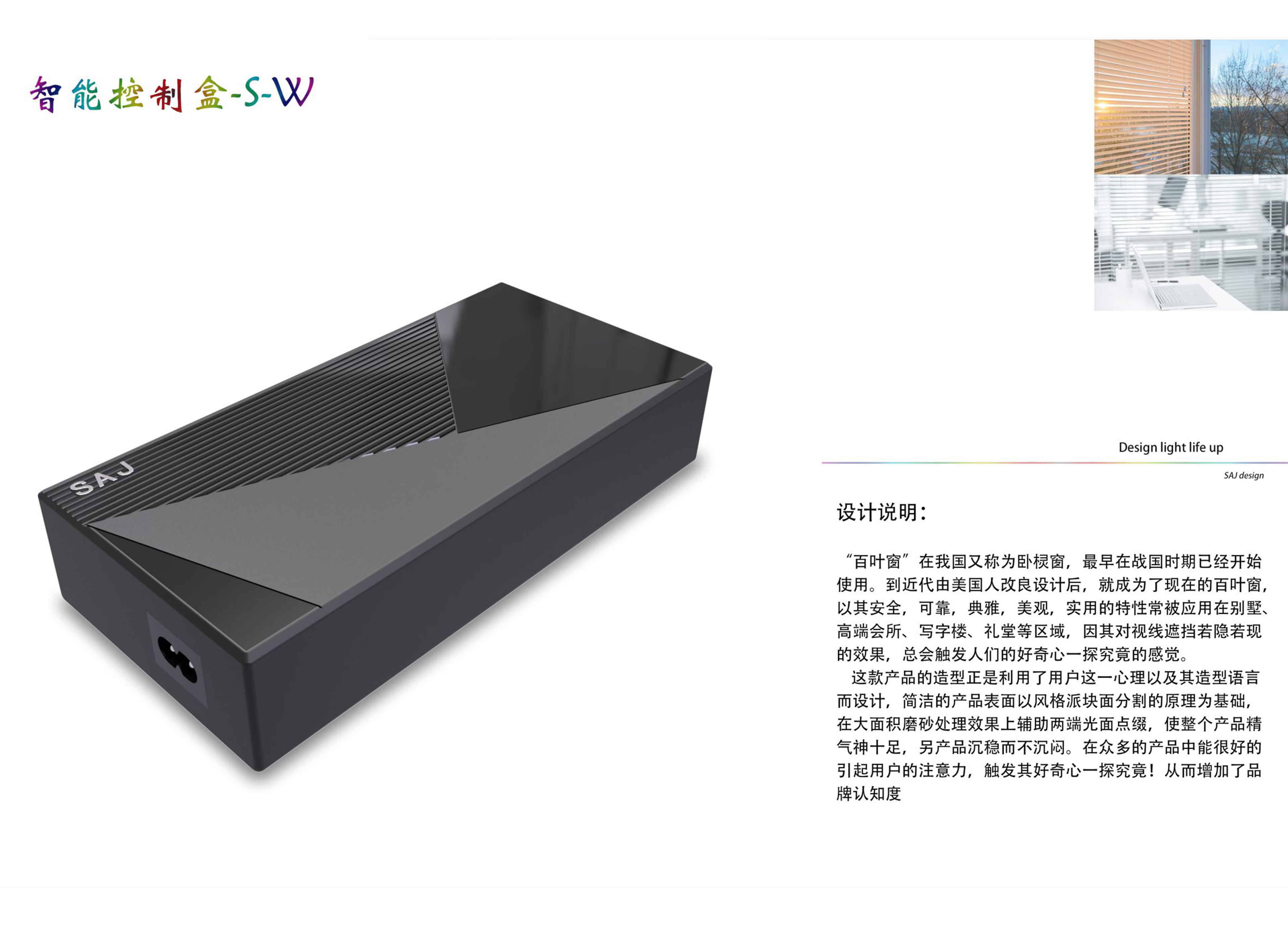 Intelligent office，intelligent control，product design，electronic product，Smart home，