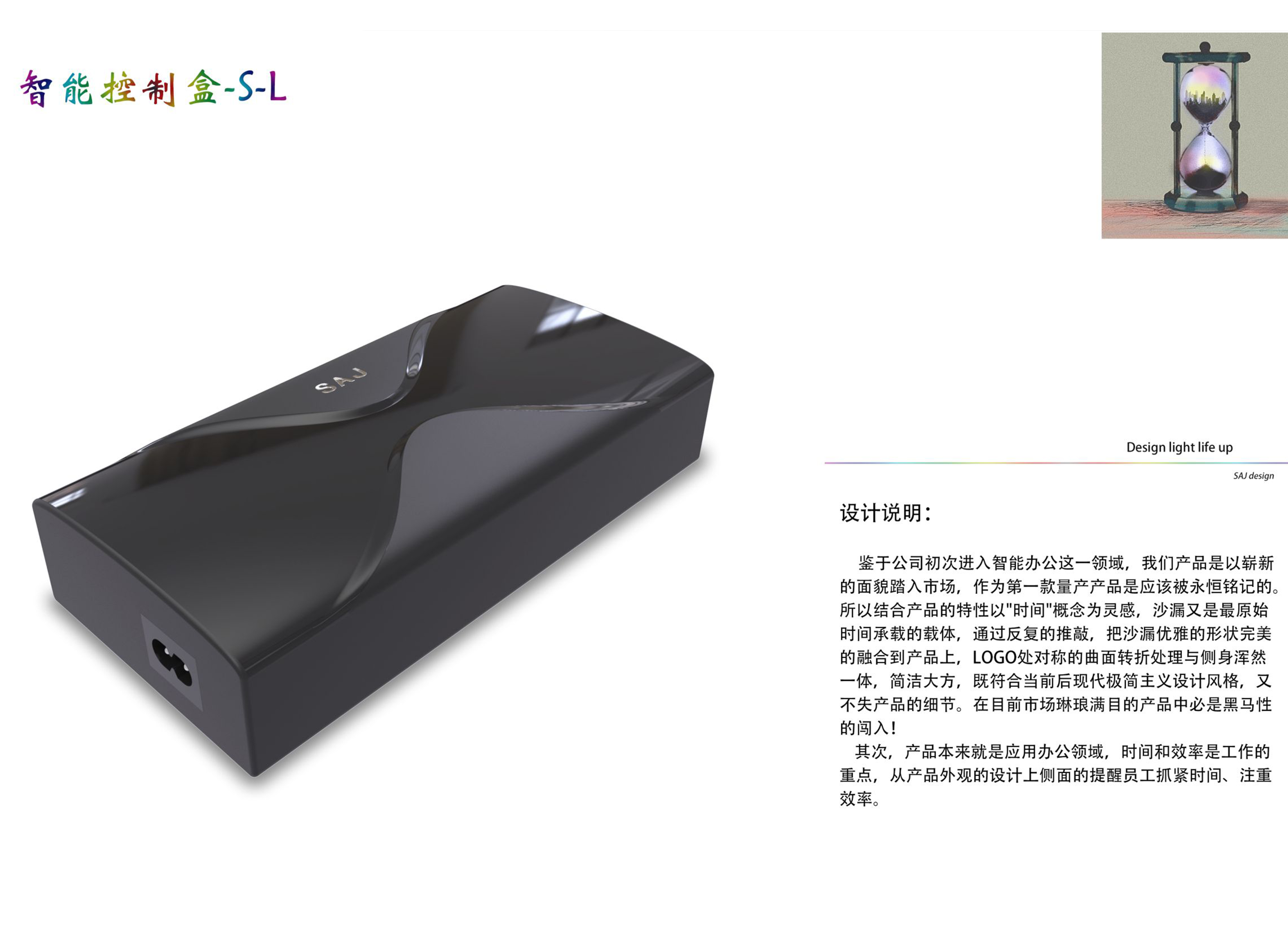 Intelligent office，intelligent control，product design，electronic product，Smart home，