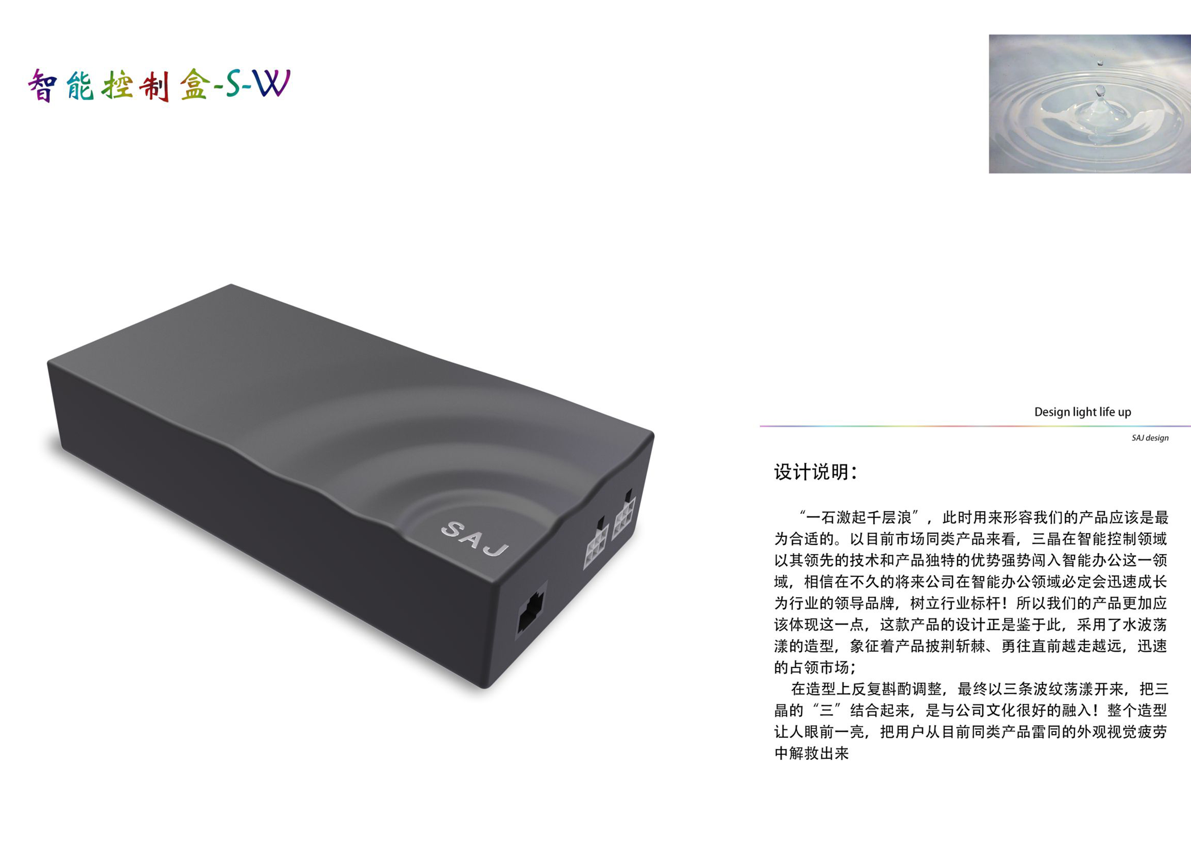 Intelligent office，intelligent control，product design，electronic product，Smart home，