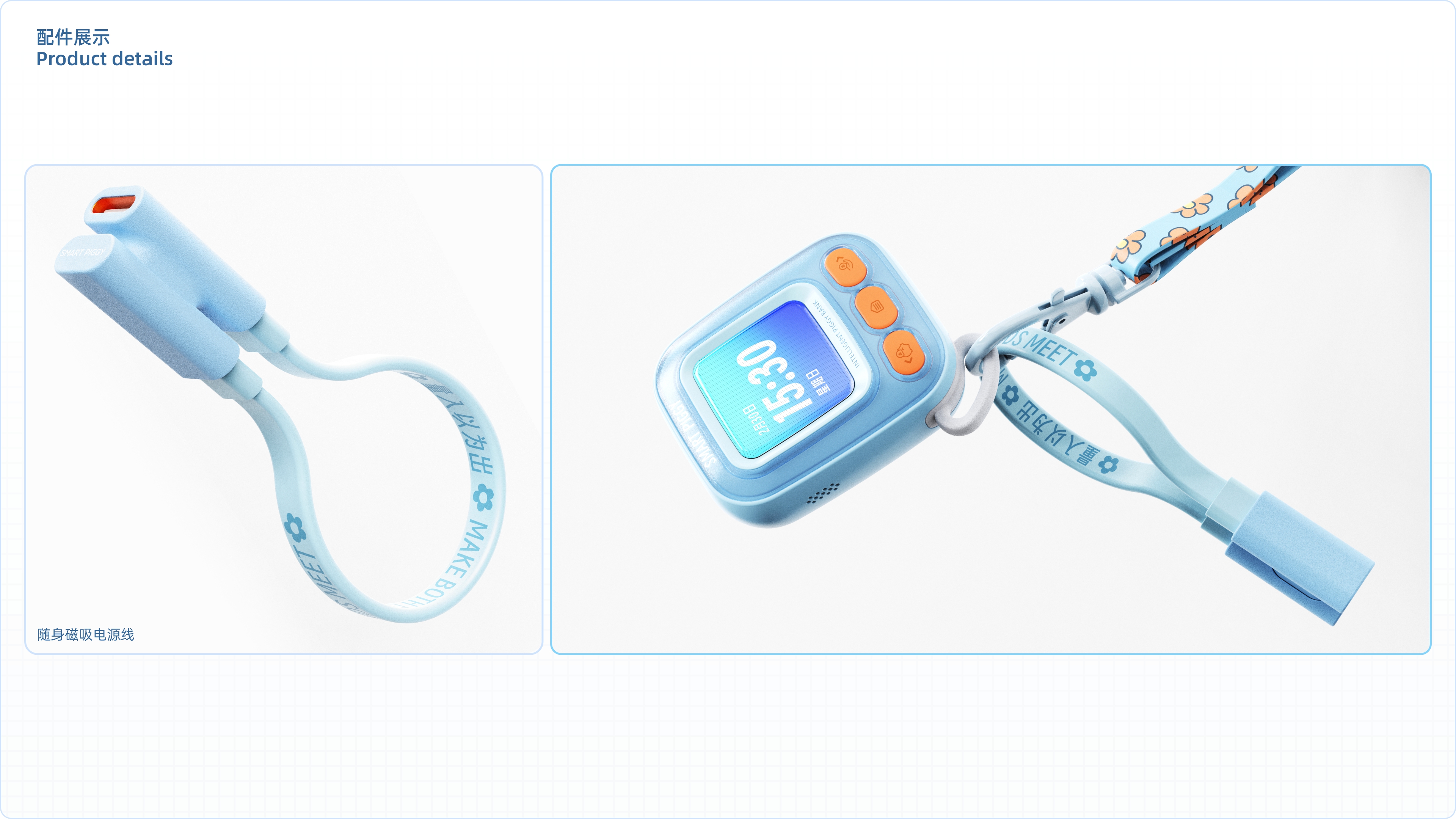 conceptual design，children's enlightenment education，Toy design，Teach in fun，Children's Toys，mobile payment ，financial education，