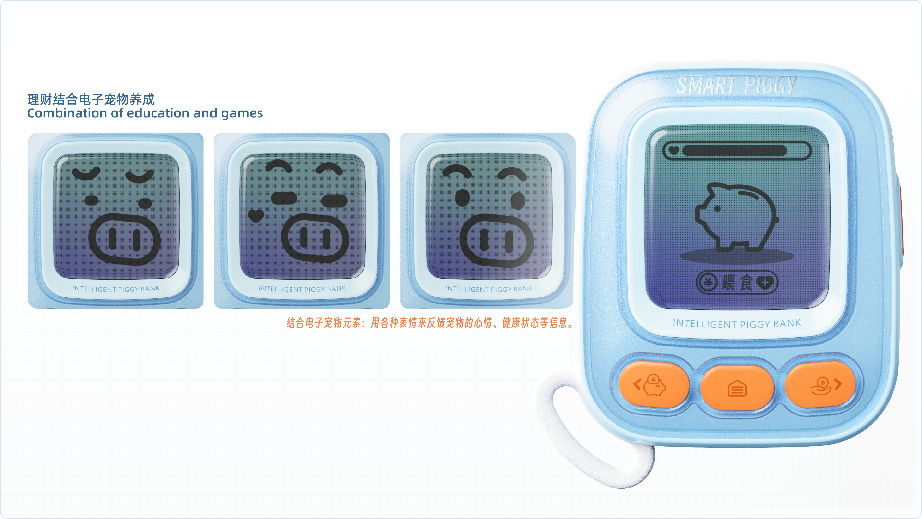 conceptual design，children's enlightenment education，Toy design，Teach in fun，Children's Toys，mobile payment ，financial education，