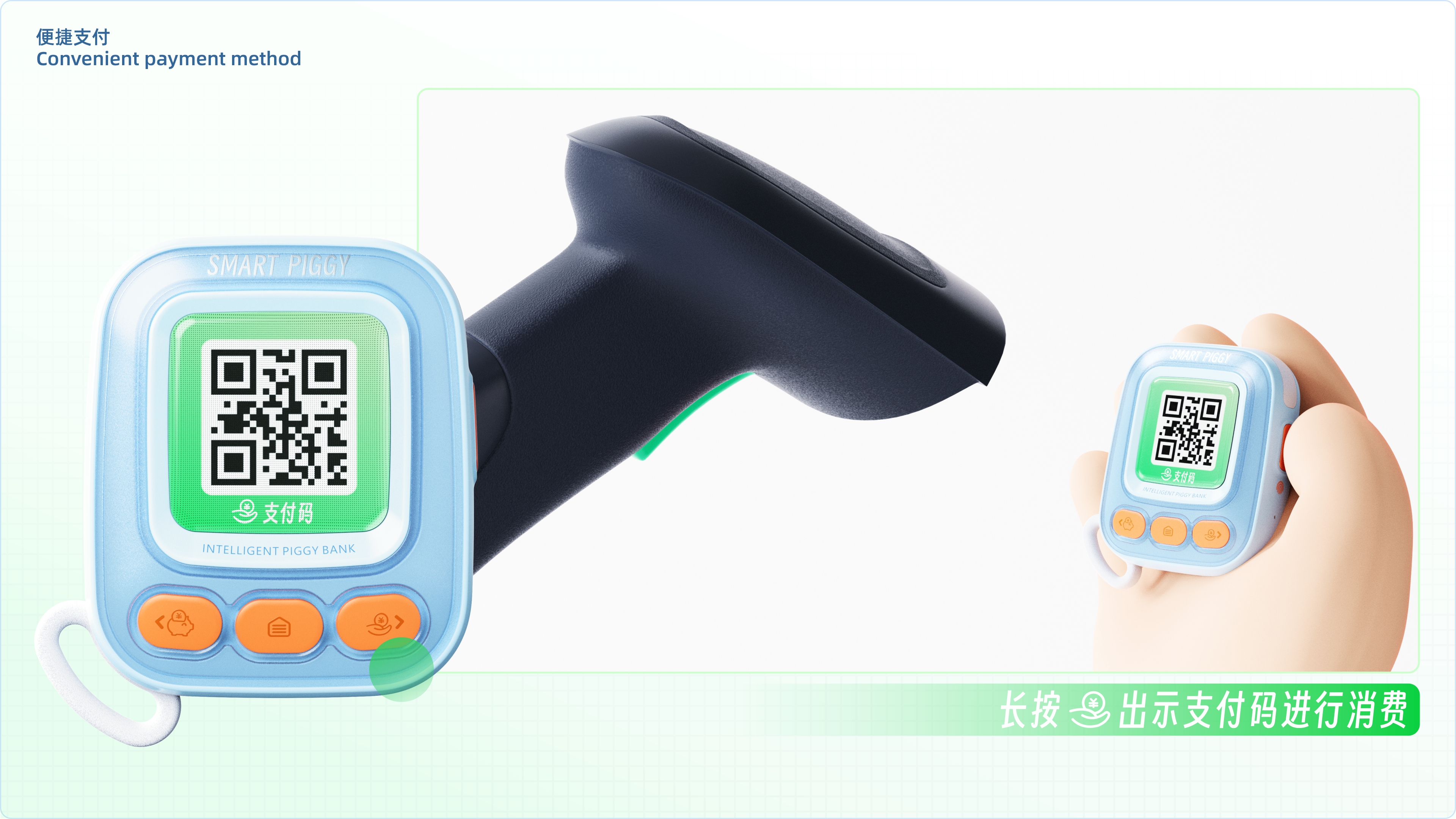 conceptual design，children's enlightenment education，Toy design，Teach in fun，Children's Toys，mobile payment ，financial education，