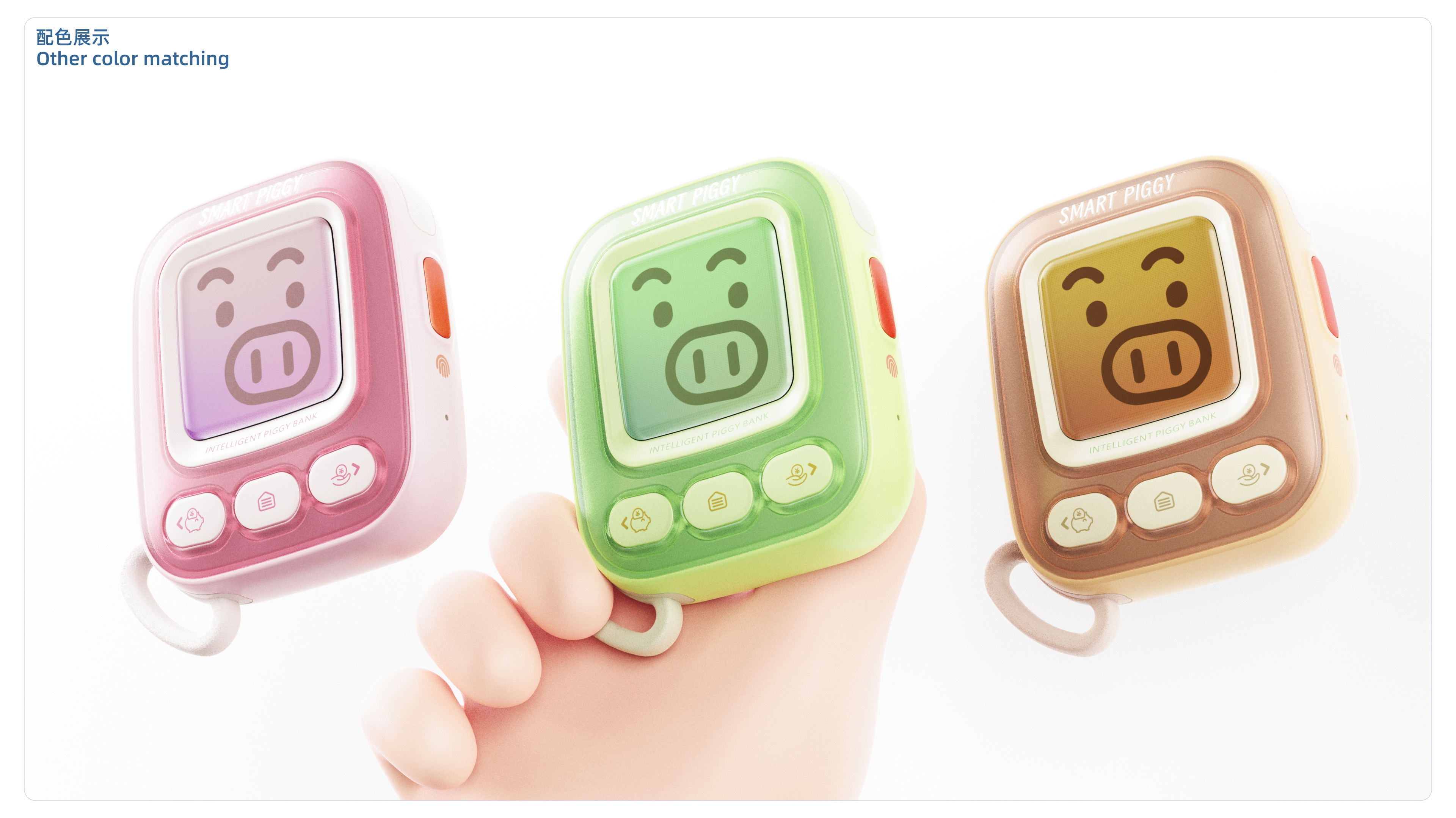 conceptual design，children's enlightenment education，Toy design，Teach in fun，Children's Toys，mobile payment ，financial education，