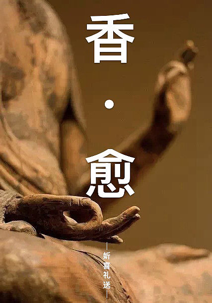 handmade line incense，