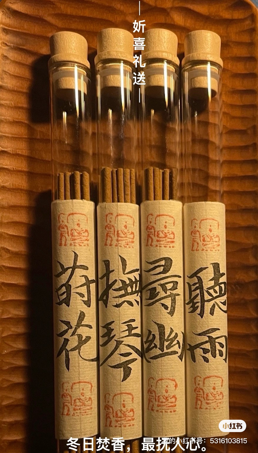 handmade line incense，