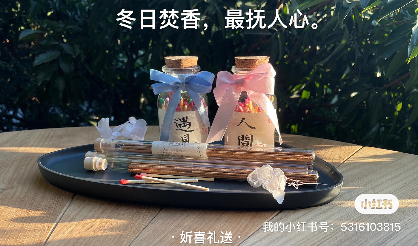 handmade line incense，