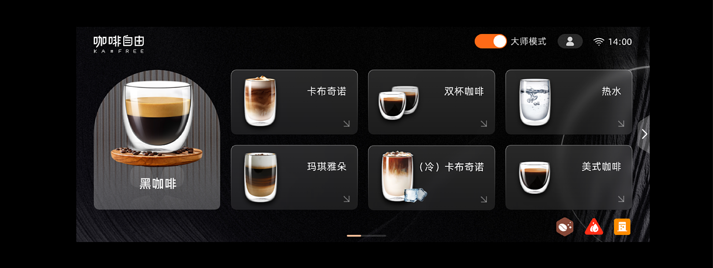 Red design，Original design，product design，Household coffee machine，Automatic coffee machine，