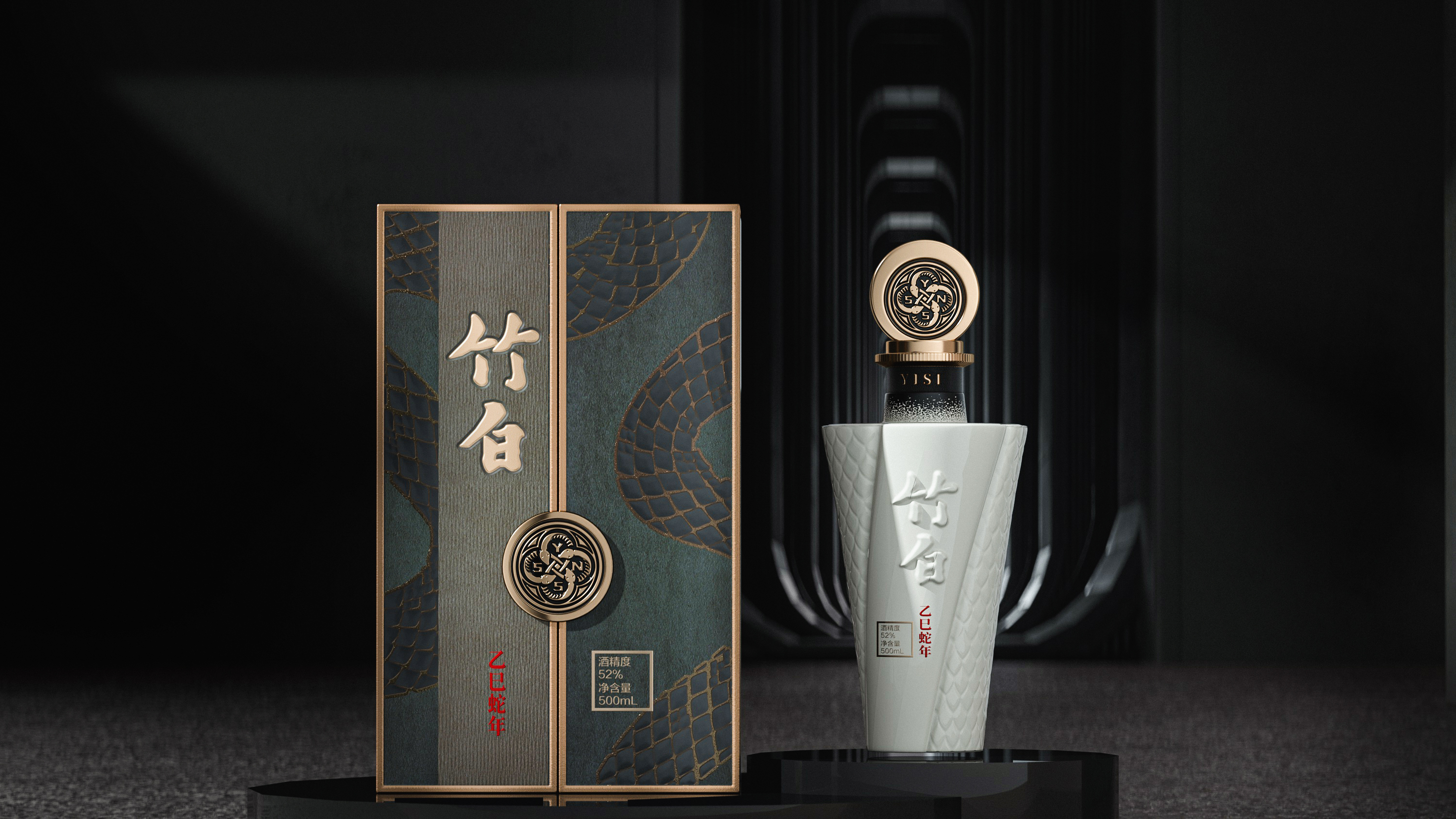 packing design，Baijiu packaging design，Year of the Snake Zodiac Wine，Bottle design，
