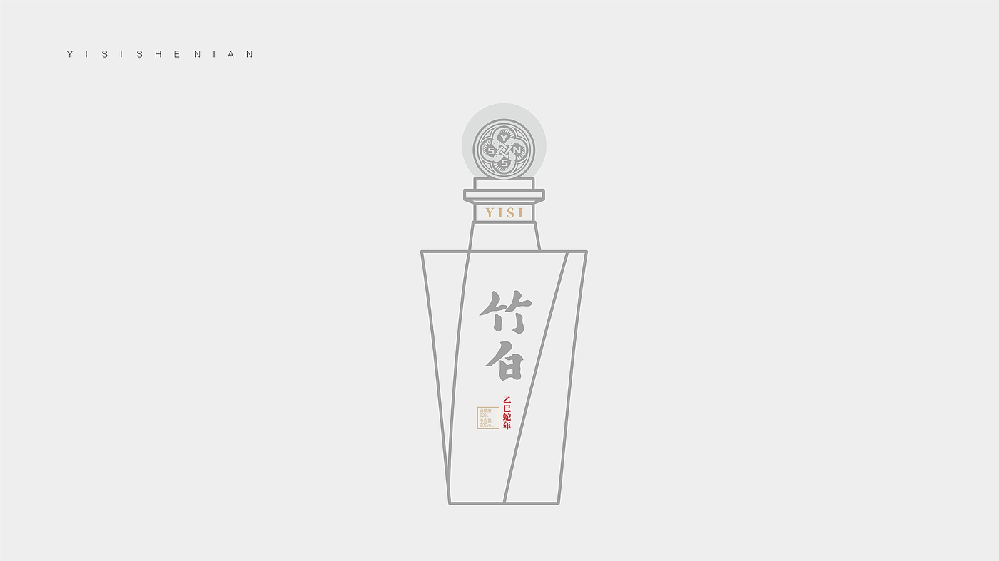 packing design，Baijiu packaging design，Year of the Snake Zodiac Wine，Bottle design，