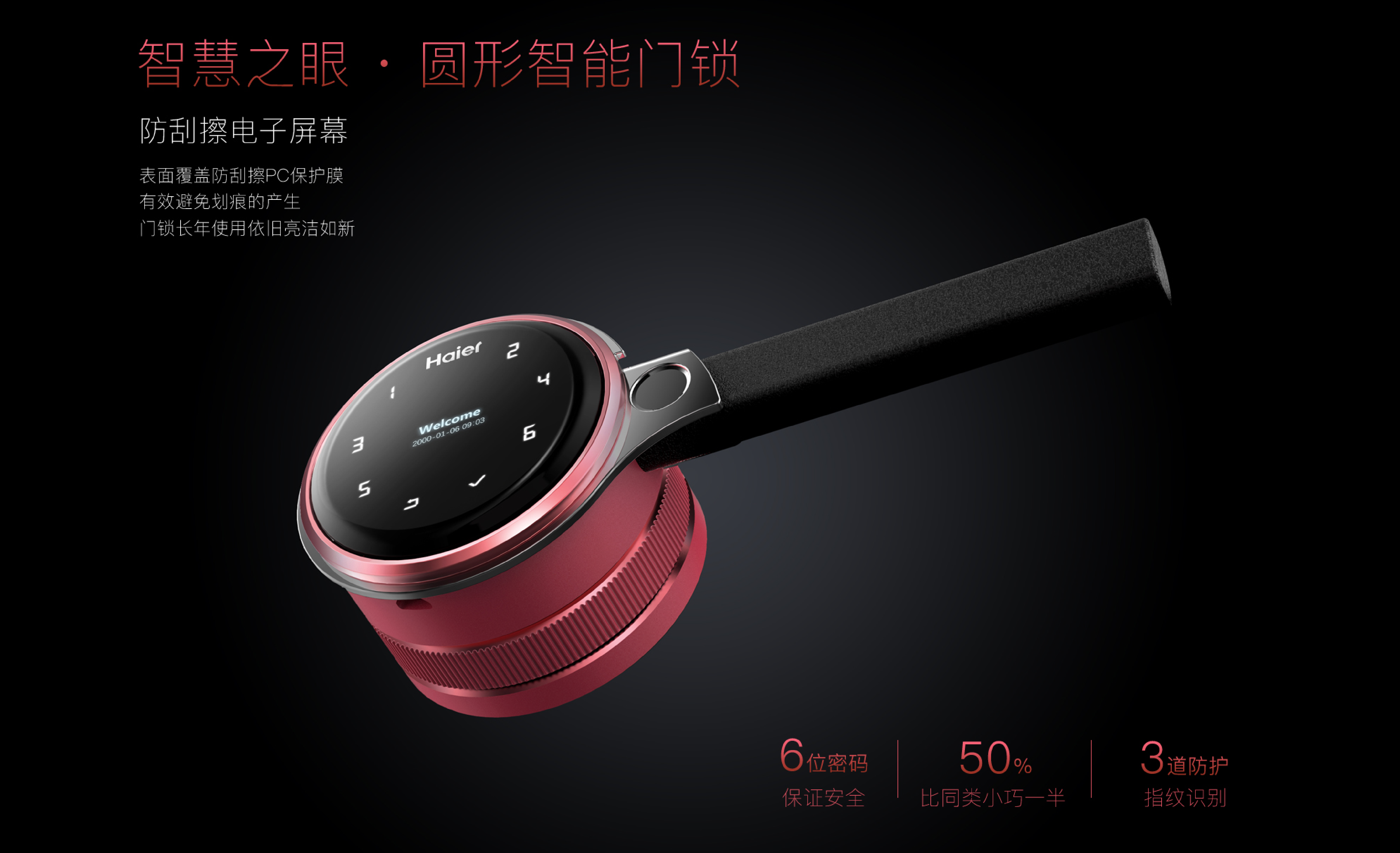 industrial design，Appearance design，product design，household electrical appliances，Door lock design，Intelligent door lock，Intelligent device，Household products，