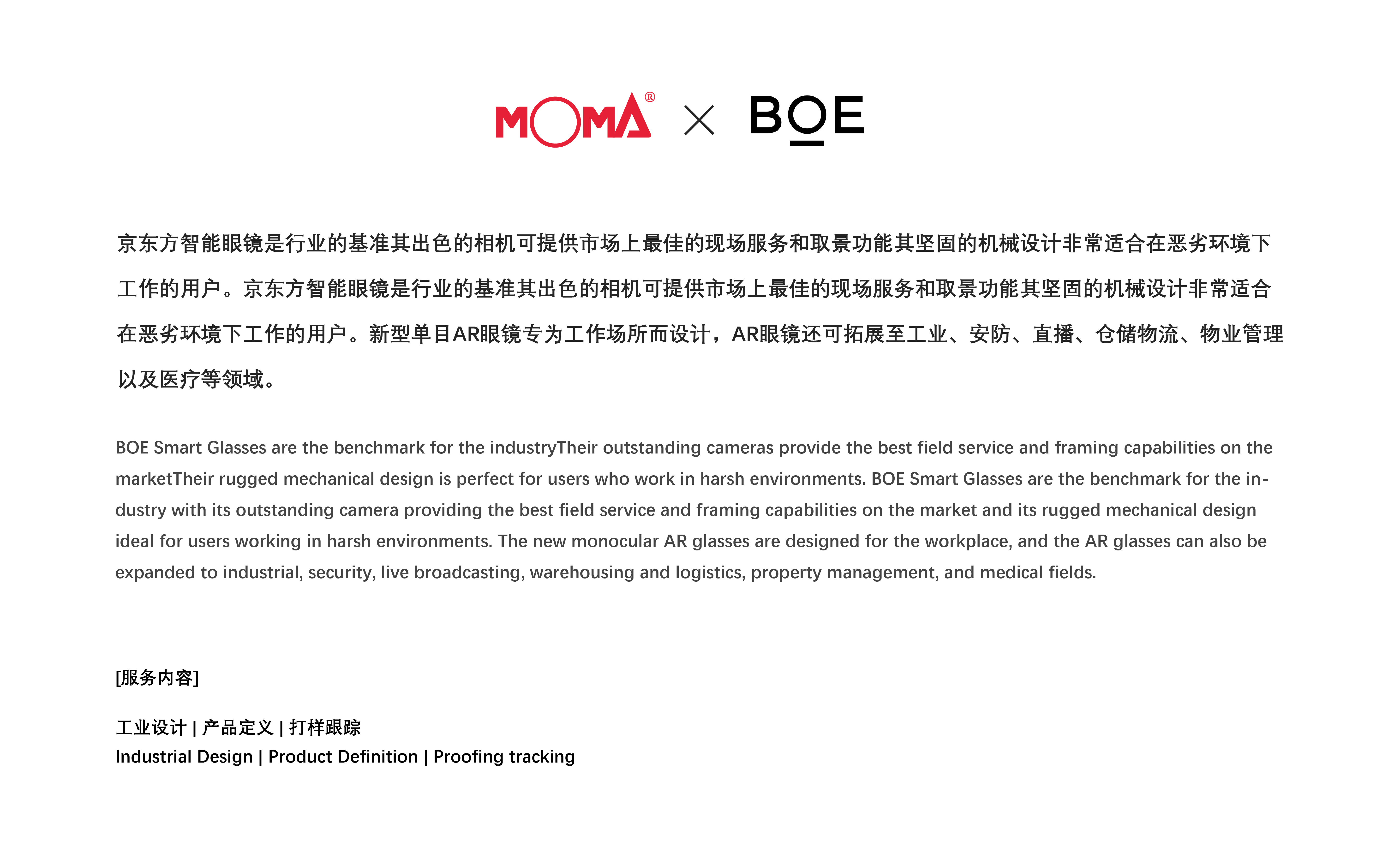 Design，industrial design，Appearance design，product design，Smart glasses，Intelligent device，Glasses design，Intelligent design，