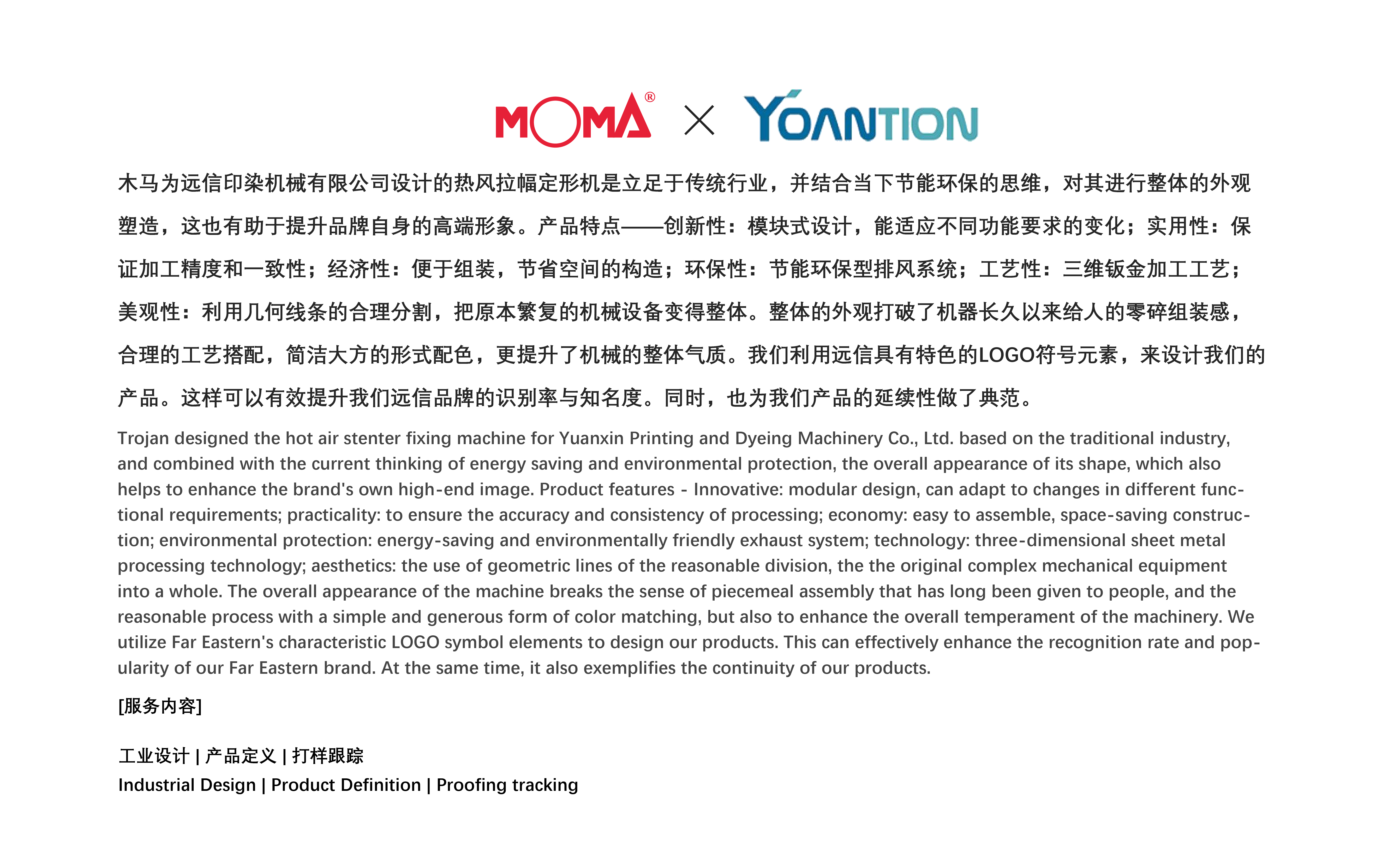 Appearance design，product design，Design，equipment design ，Instruments and equipment，Equipment production，Design of setting machine，industrial design，